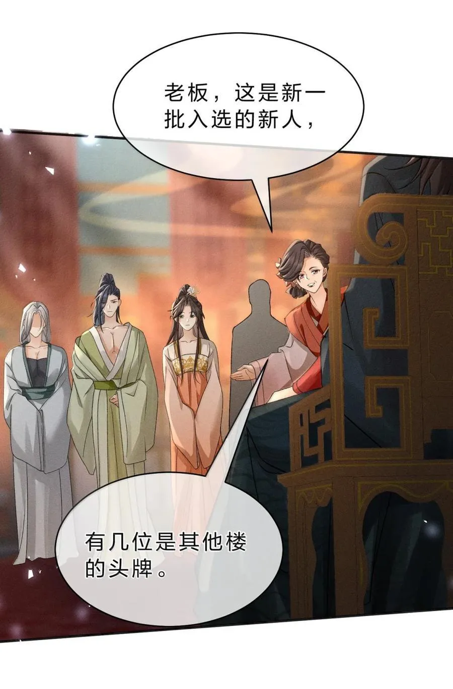 28 这才是听话的小狗 第34页