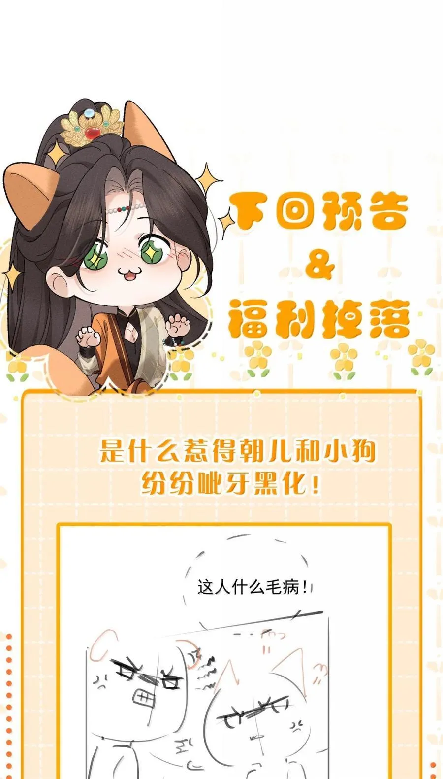 28 这才是听话的小狗 第38页