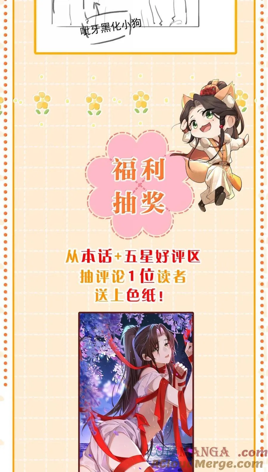 28 这才是听话的小狗 第39页