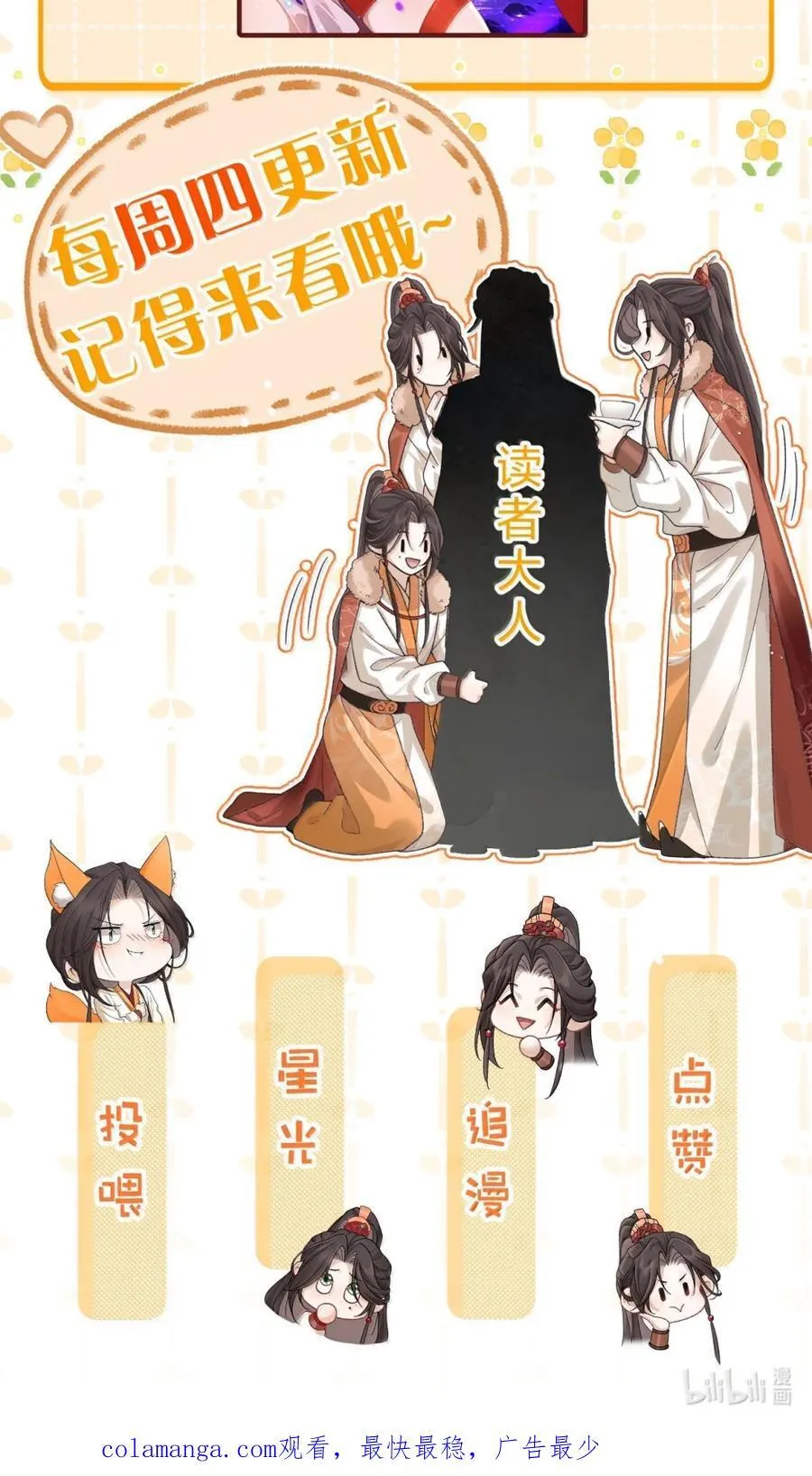 28 这才是听话的小狗 第40页