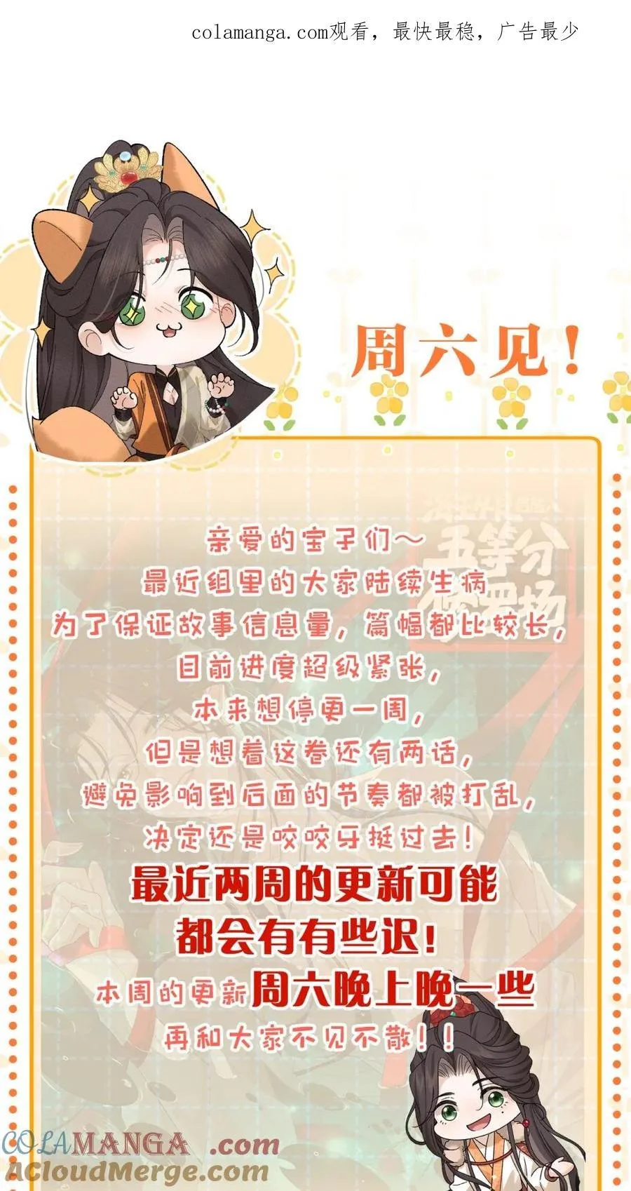 小公告 周六见！ 第1页