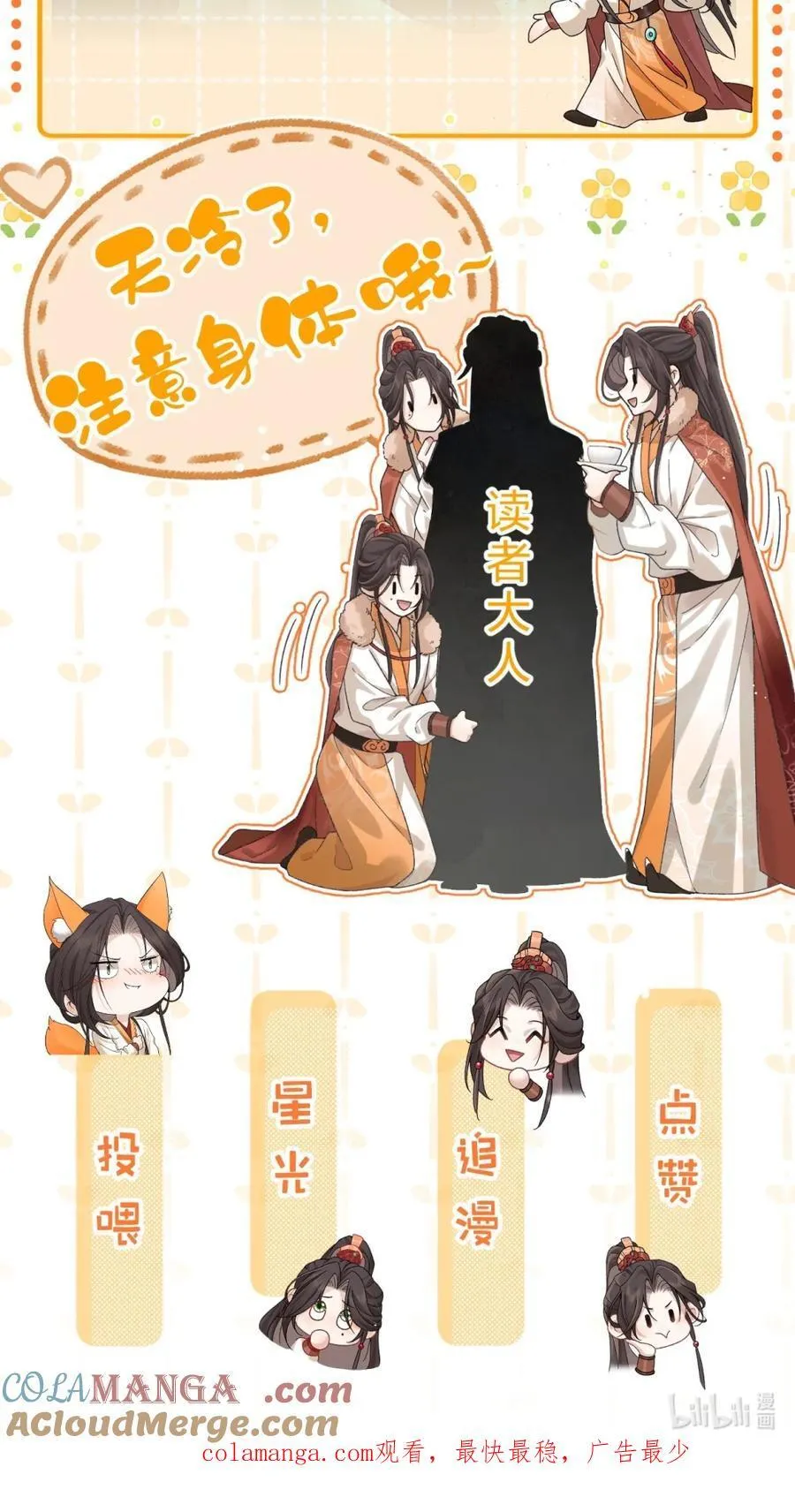 小公告 周六见！ 第2页