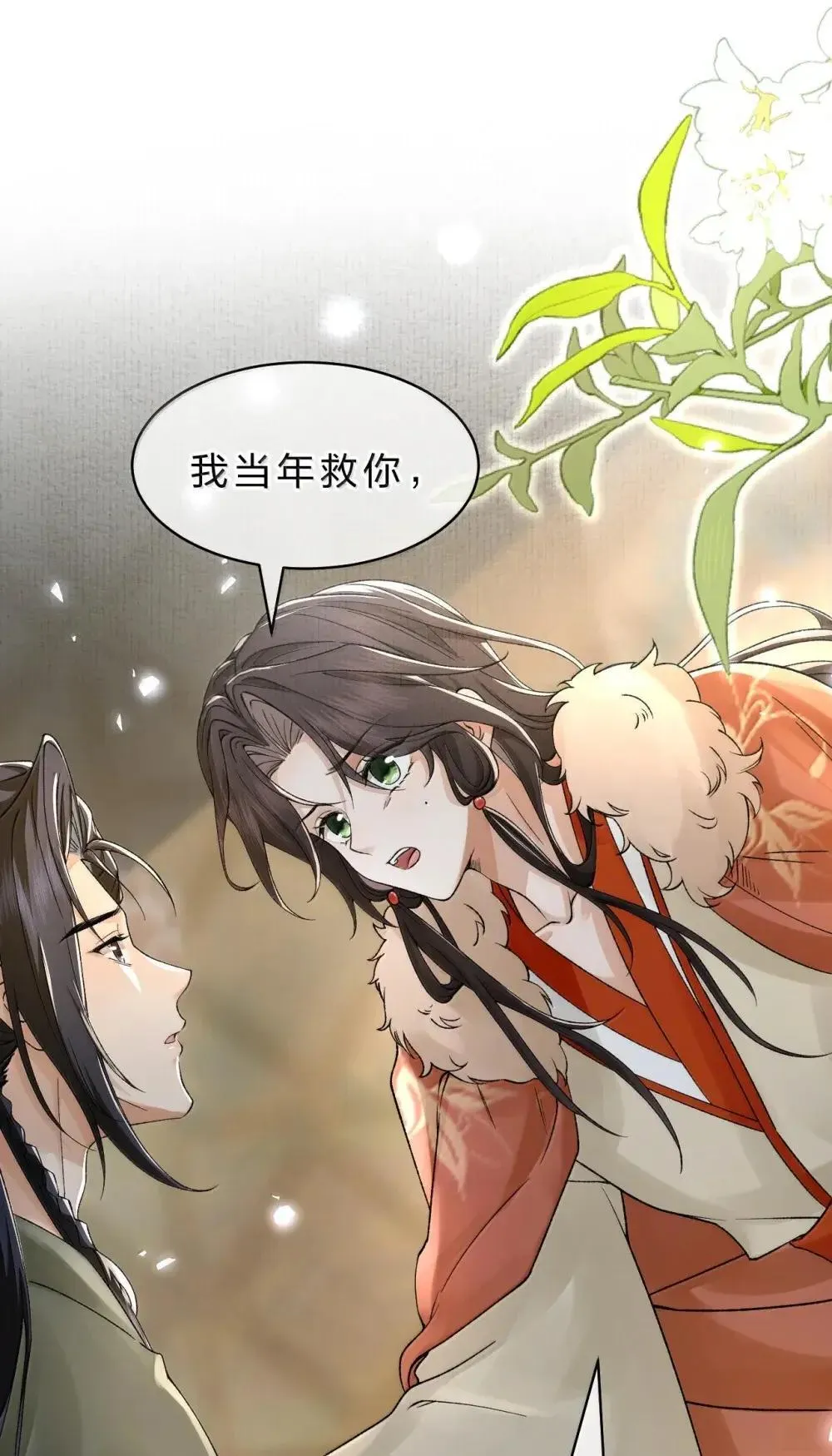 31 舅舅不相信朝儿嘛？ 第27页