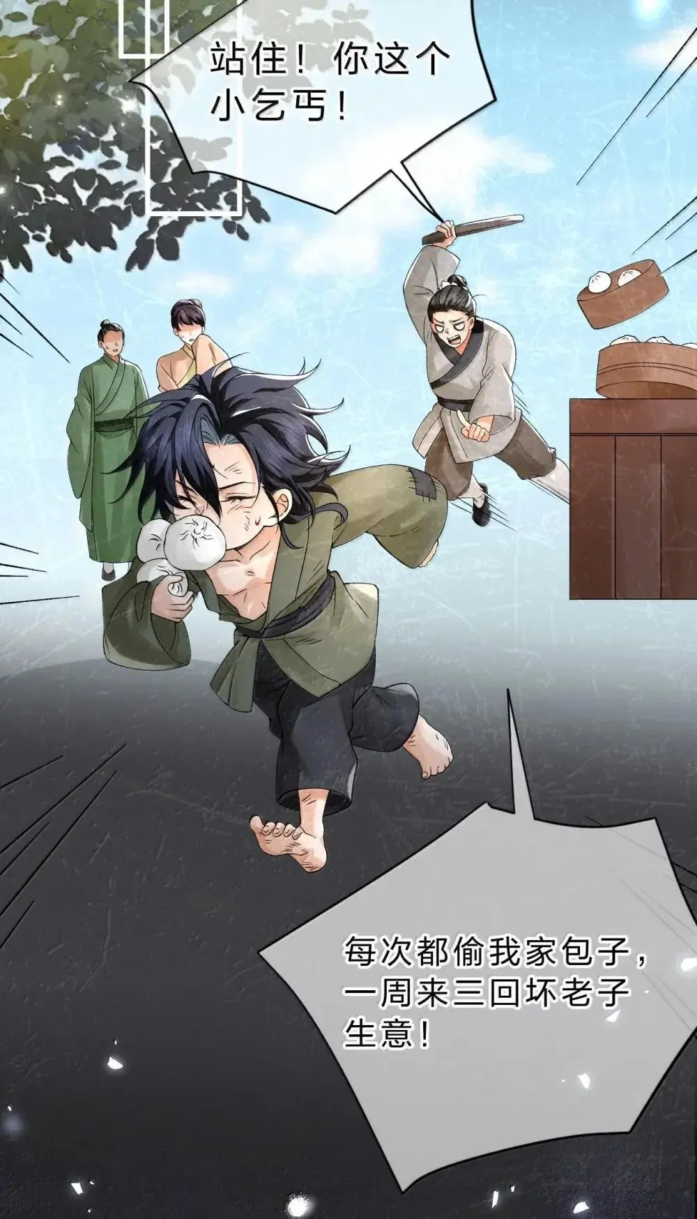 31 舅舅不相信朝儿嘛？ 第29页