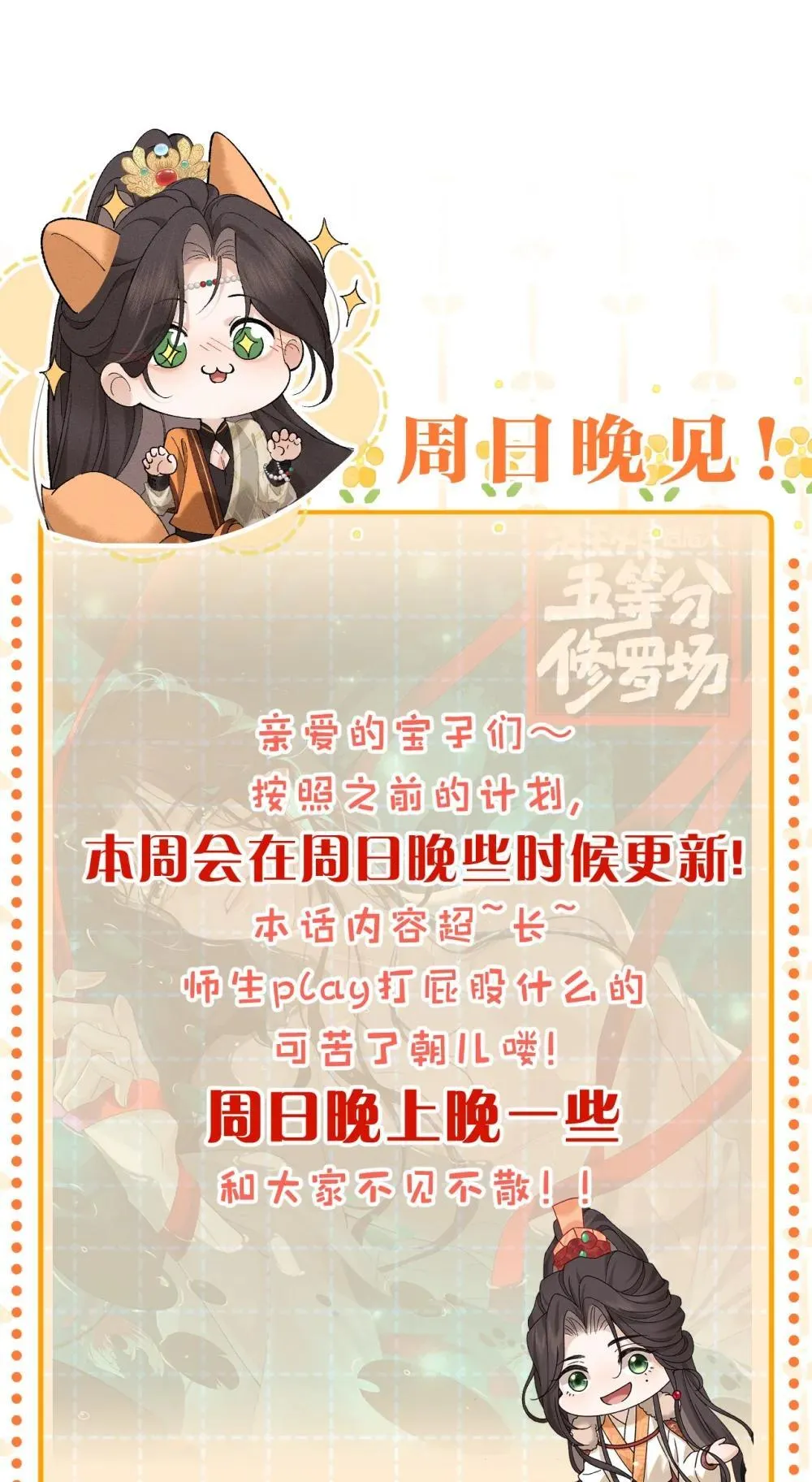 小公告 周日晚上见~ 第1页