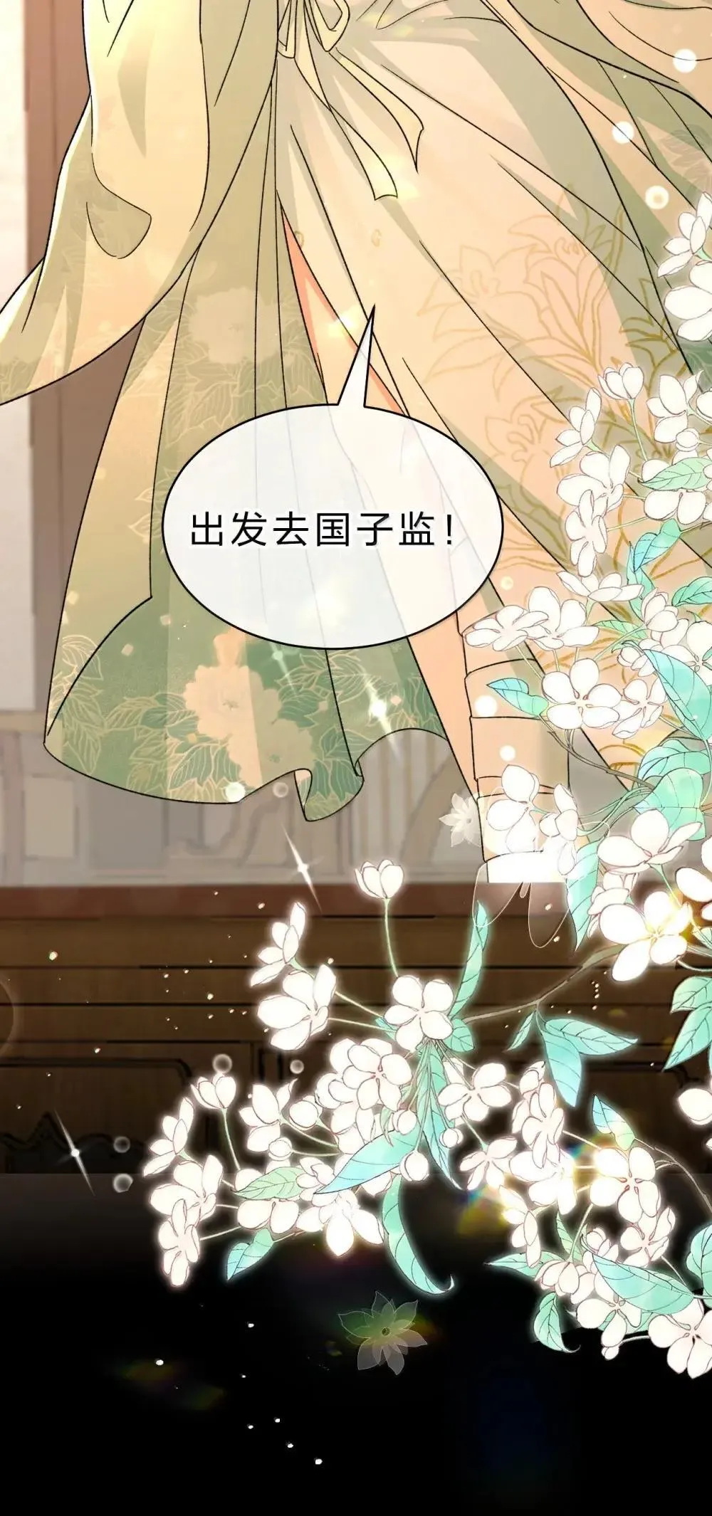32 朝儿错了，舅舅别打了 第26页