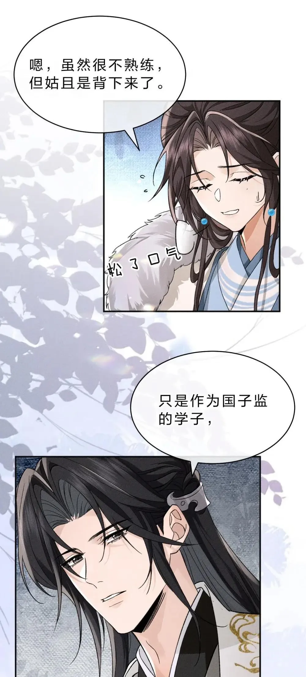 32 朝儿错了，舅舅别打了 第34页