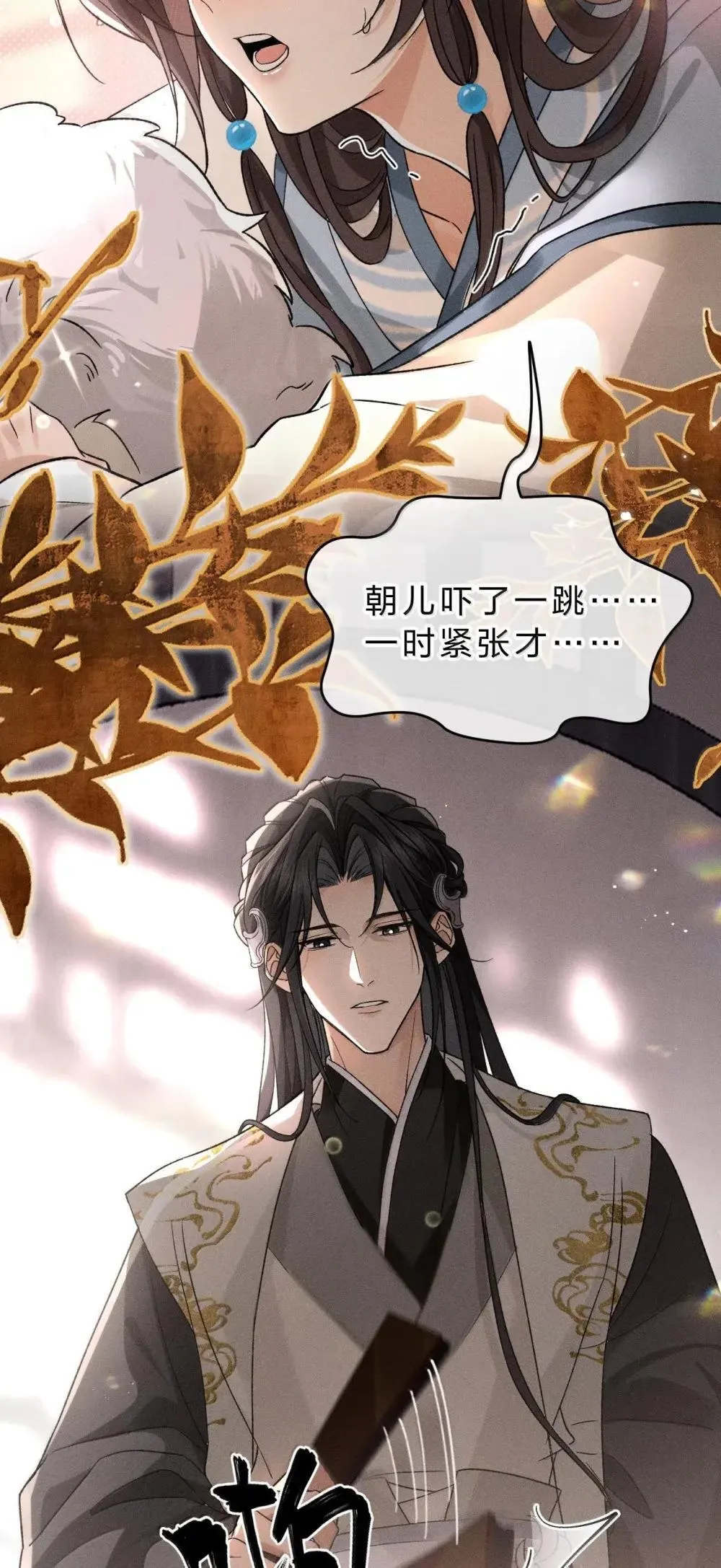 32 朝儿错了，舅舅别打了 第39页