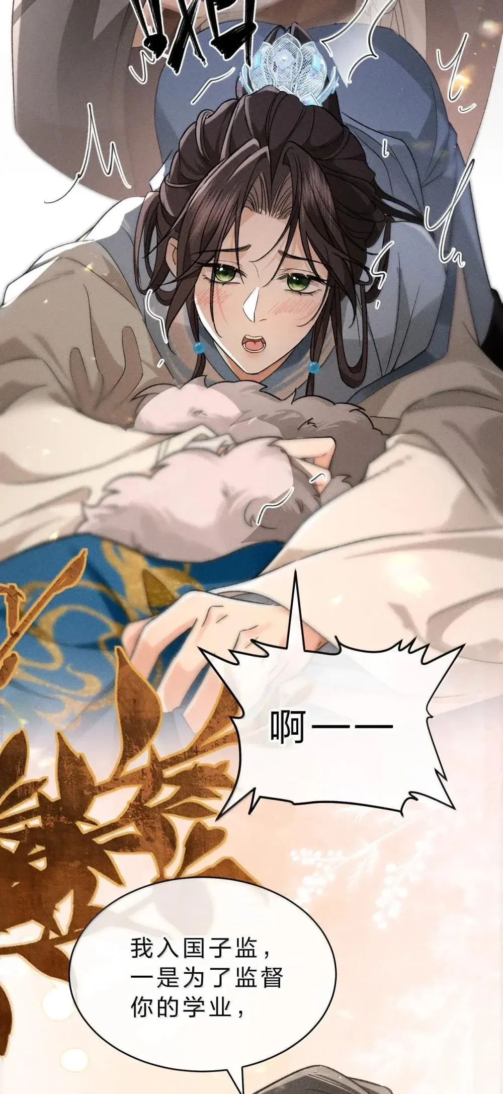 32 朝儿错了，舅舅别打了 第40页