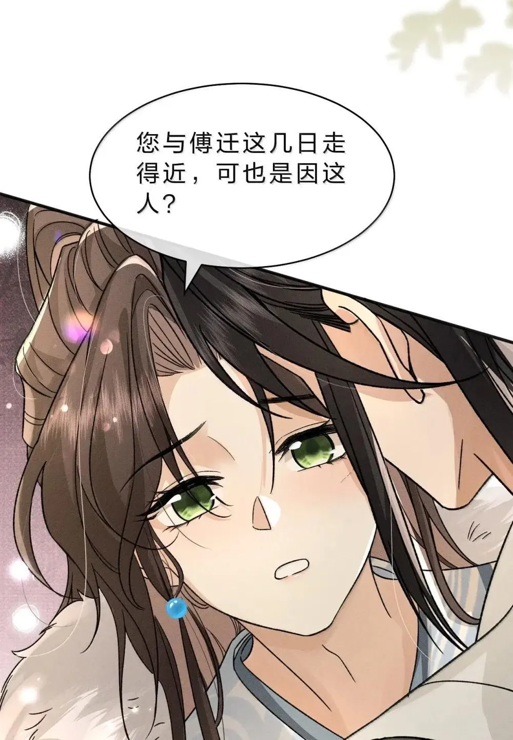 32 朝儿错了，舅舅别打了 第43页