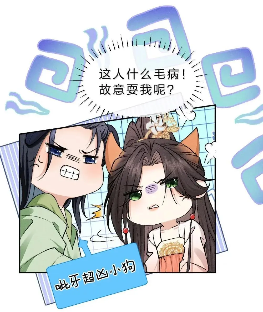 29 小心身边人——尤其是最信任和亲密的人 第6页