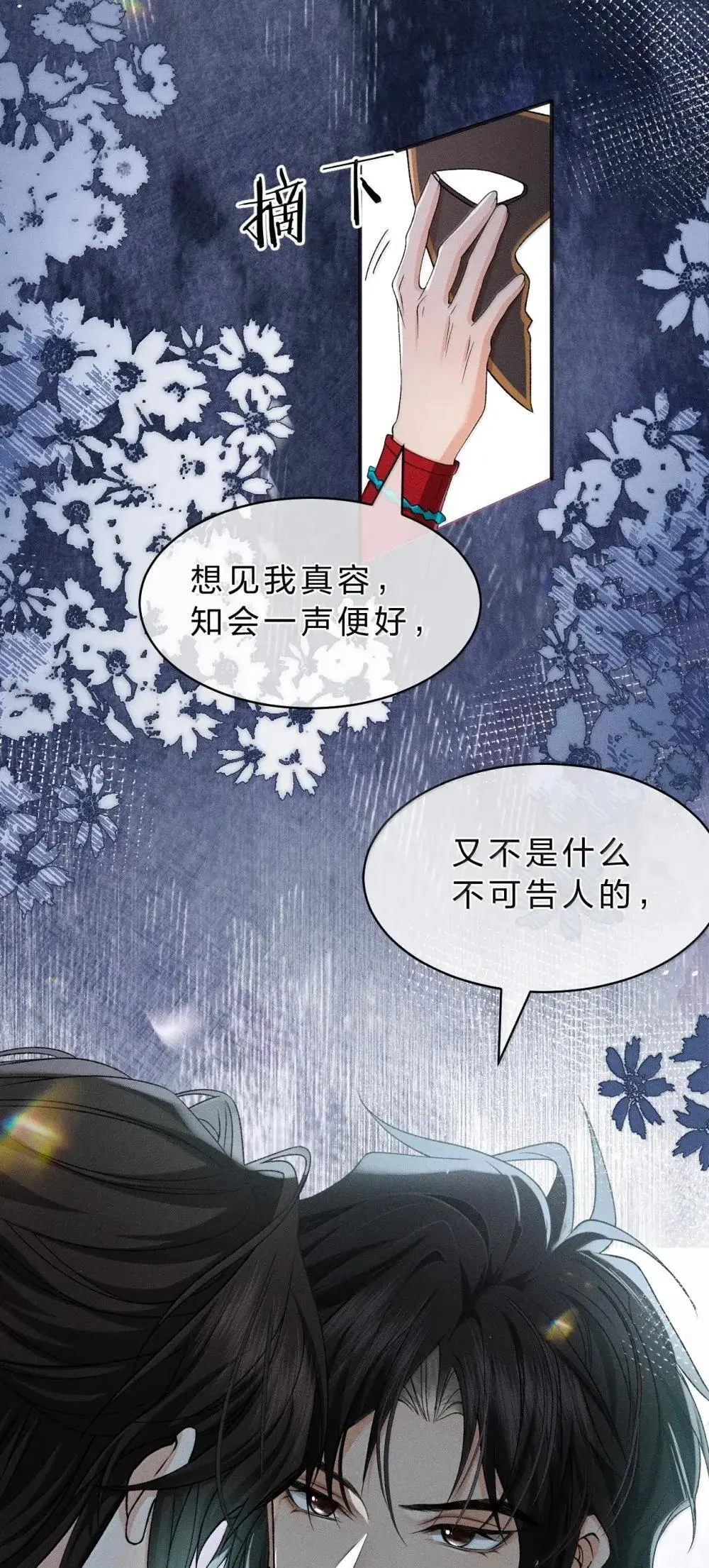 29 小心身边人——尤其是最信任和亲密的人 第12页