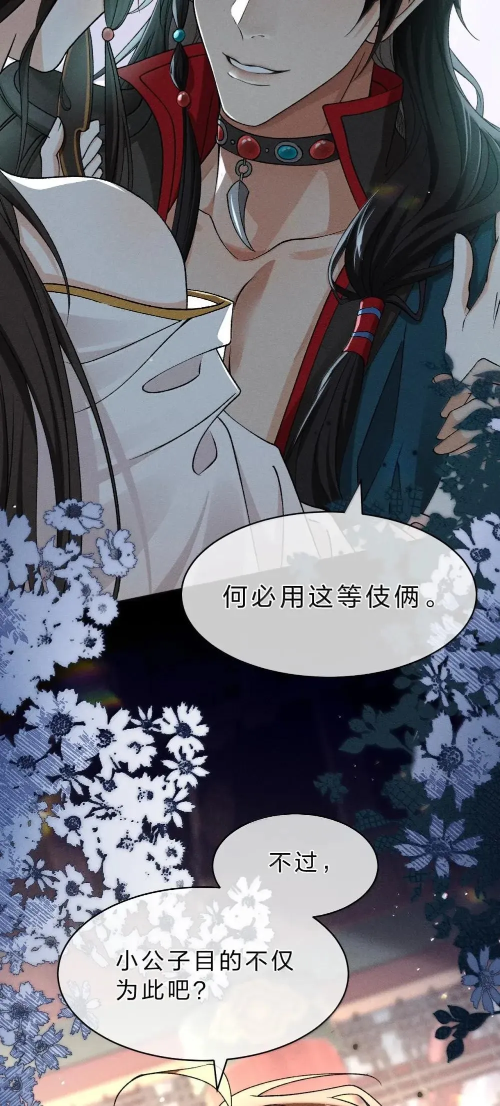 29 小心身边人——尤其是最信任和亲密的人 第13页