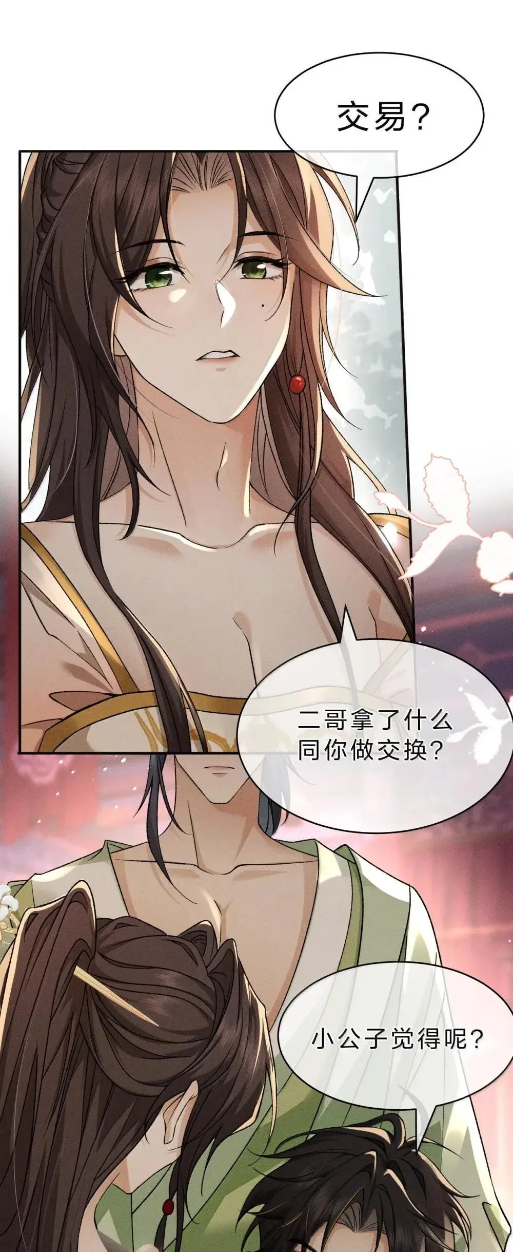 29 小心身边人——尤其是最信任和亲密的人 第19页