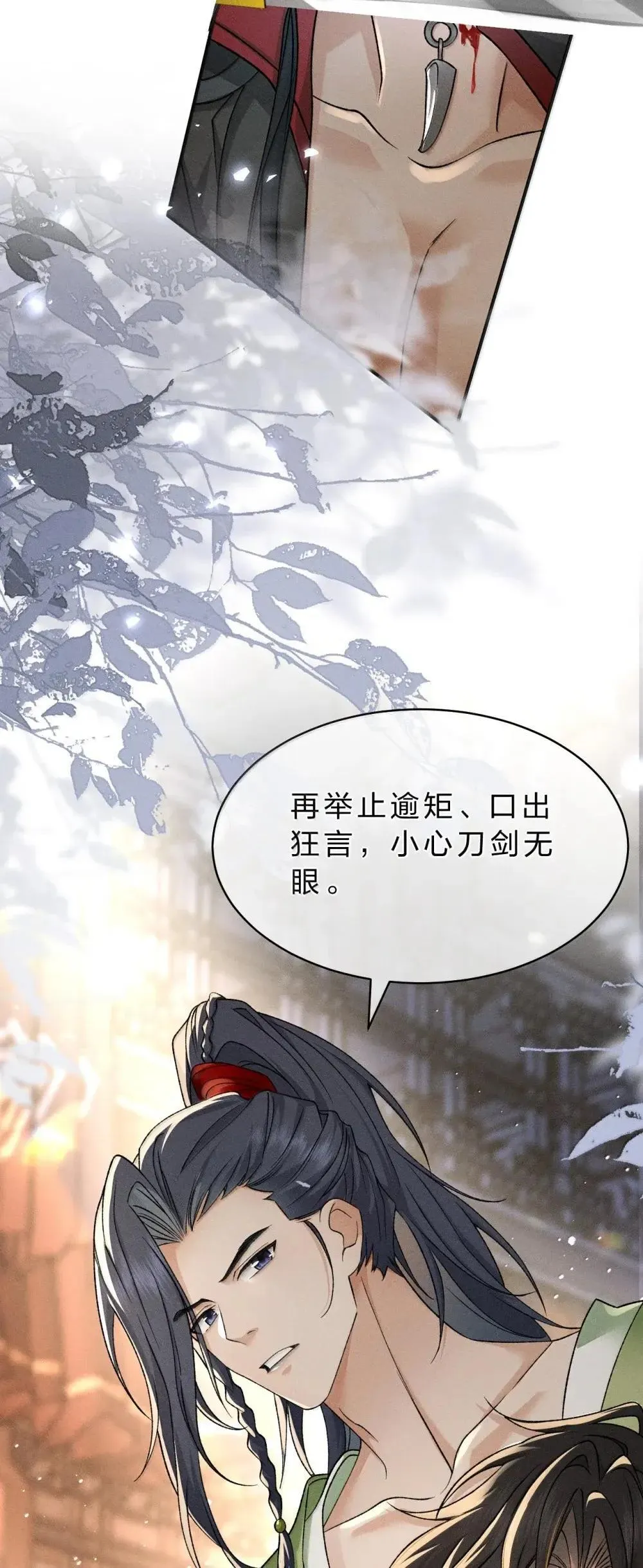 29 小心身边人——尤其是最信任和亲密的人 第22页