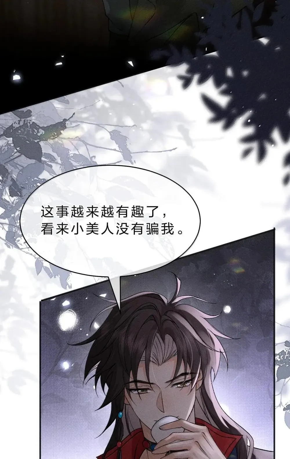 29 小心身边人——尤其是最信任和亲密的人 第33页