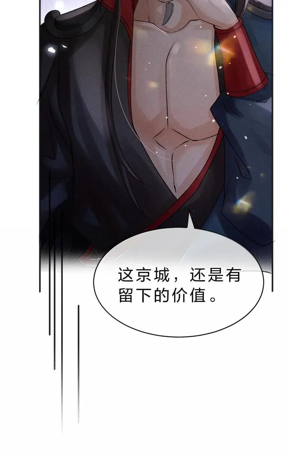 29 小心身边人——尤其是最信任和亲密的人 第34页