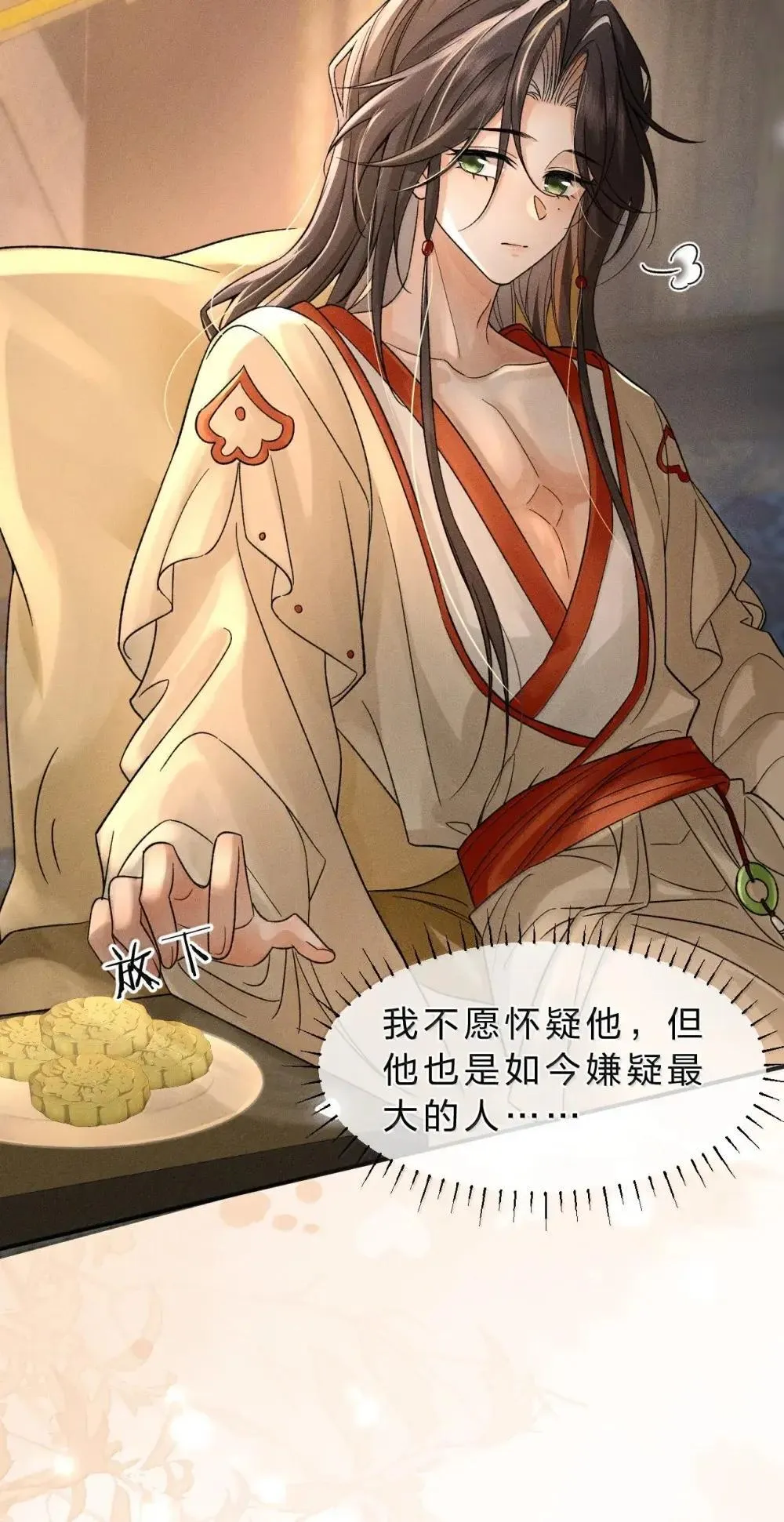29 小心身边人——尤其是最信任和亲密的人 第40页