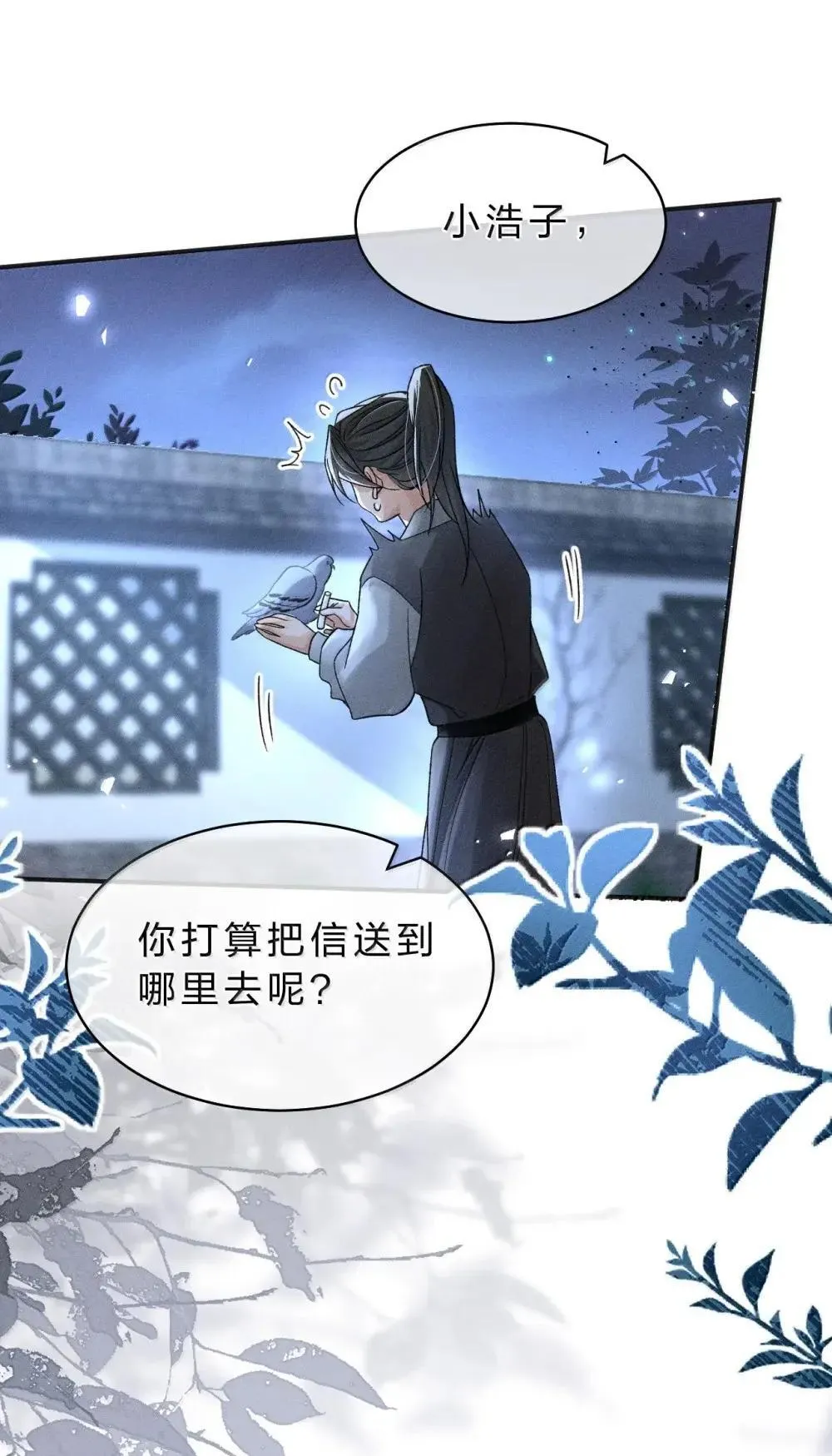 29 小心身边人——尤其是最信任和亲密的人 第45页