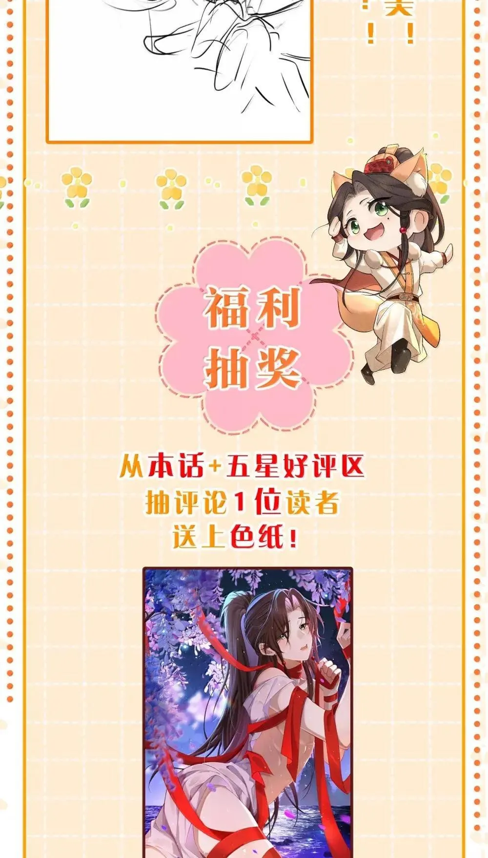 29 小心身边人——尤其是最信任和亲密的人 第55页