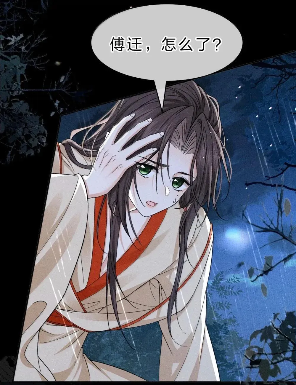 30 舅舅，你是想谋害朝儿嘛 第15页