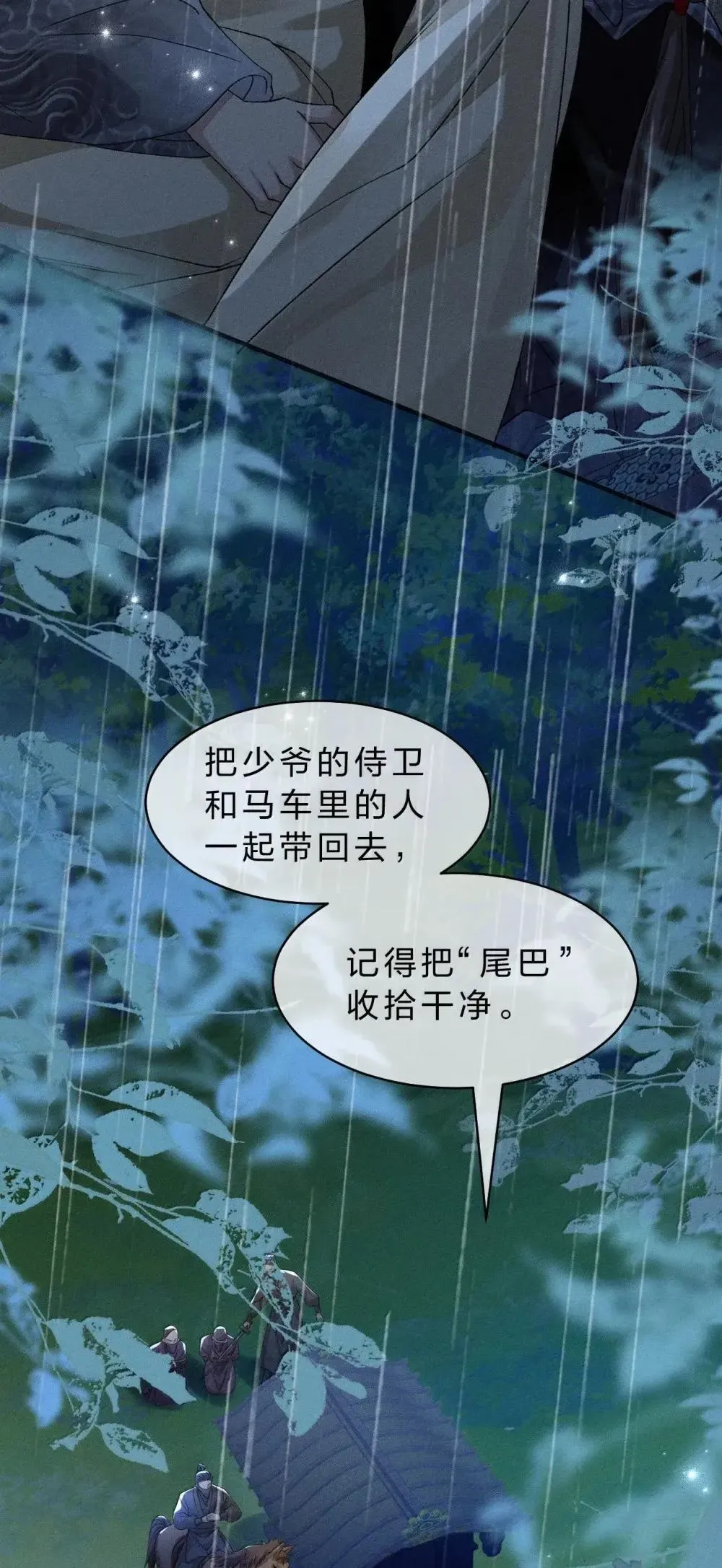 30 舅舅，你是想谋害朝儿嘛 第28页