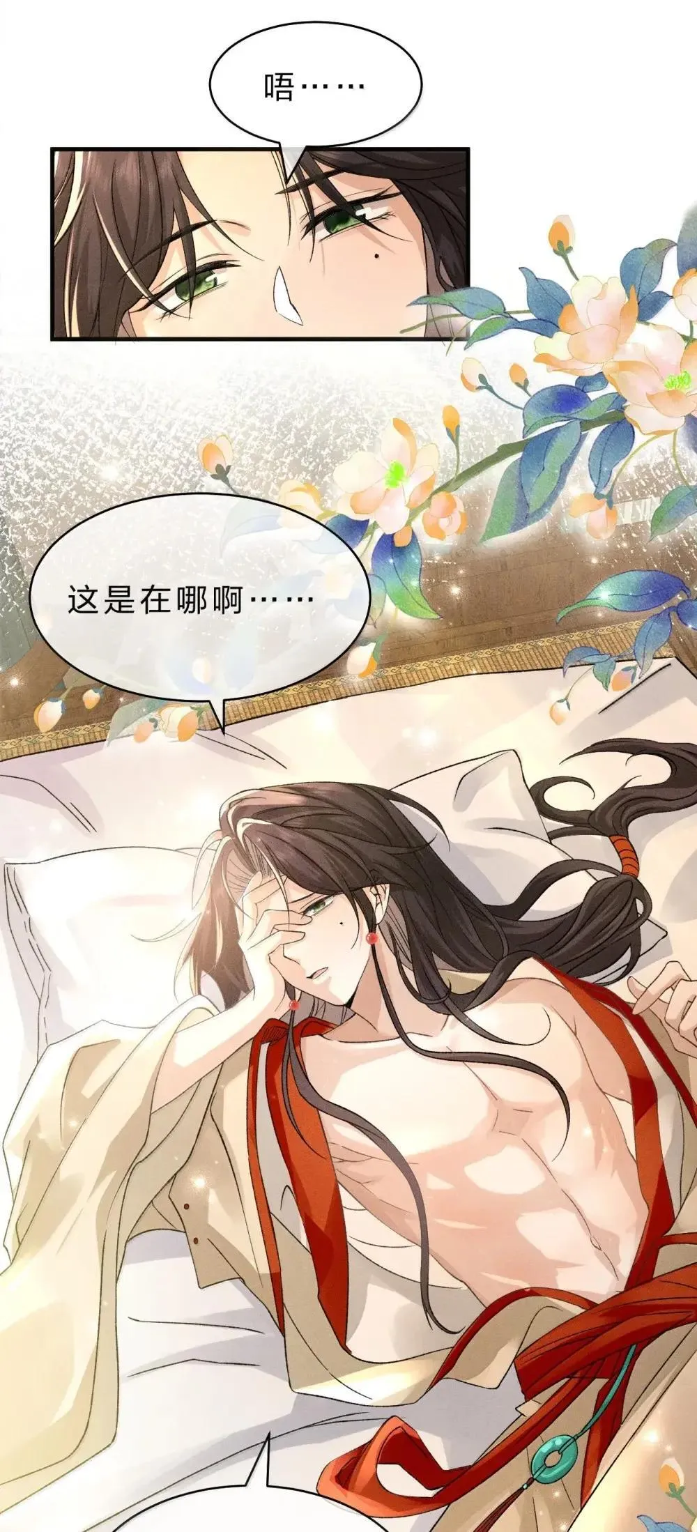 30 舅舅，你是想谋害朝儿嘛 第30页