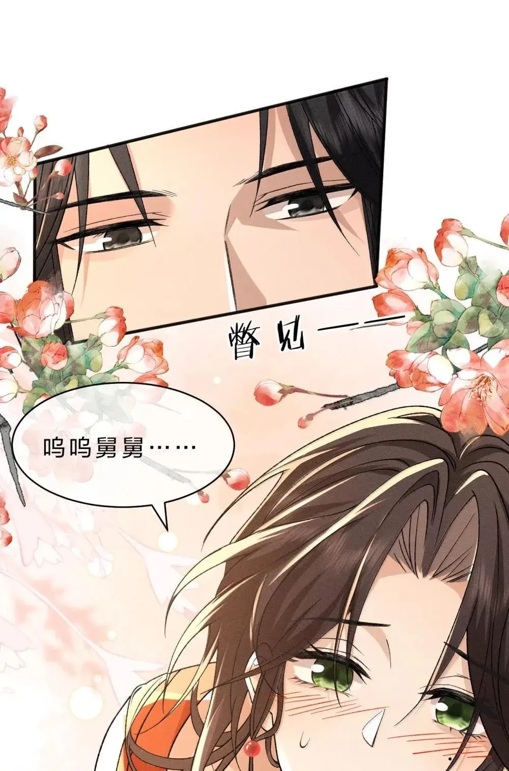 30 舅舅，你是想谋害朝儿嘛 第34页