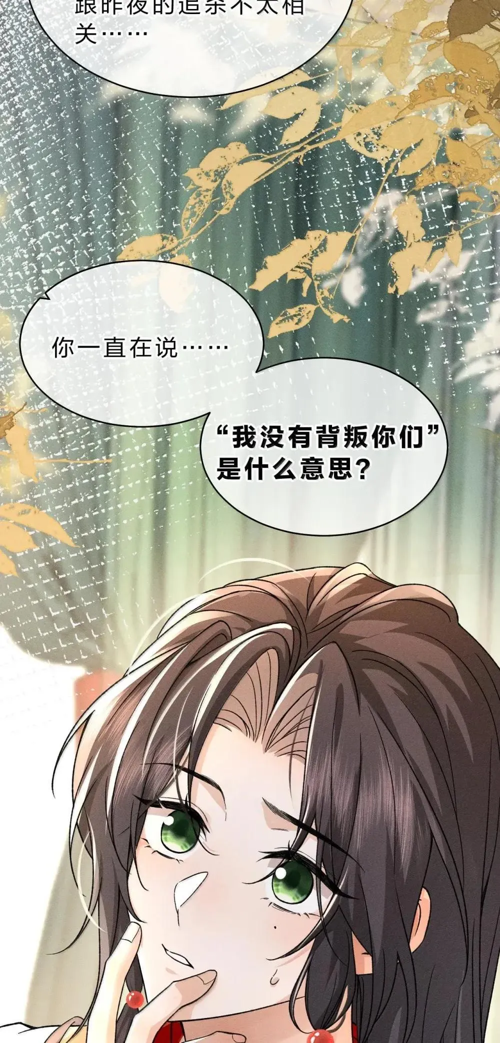 30 舅舅，你是想谋害朝儿嘛 第44页