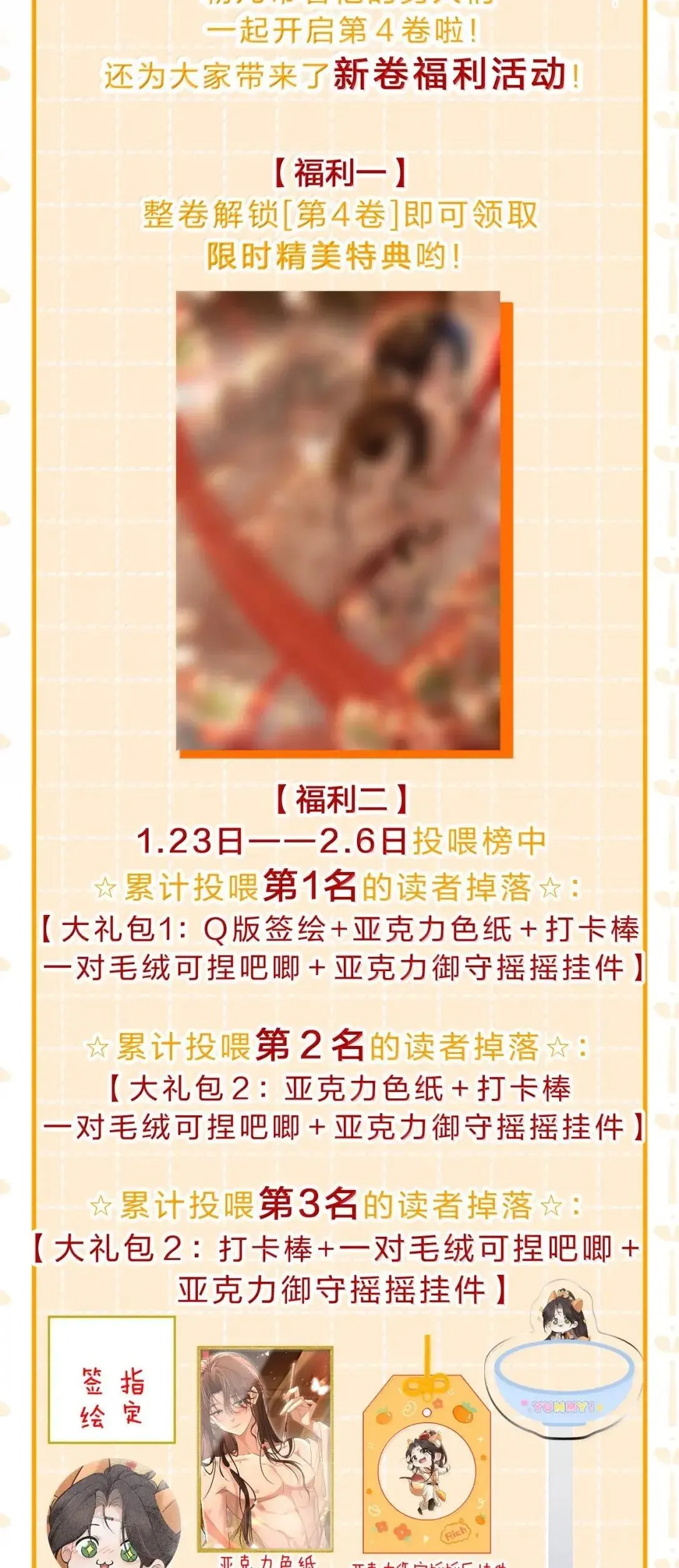 33 舅舅轻点，你总是欺负朝儿 第45页