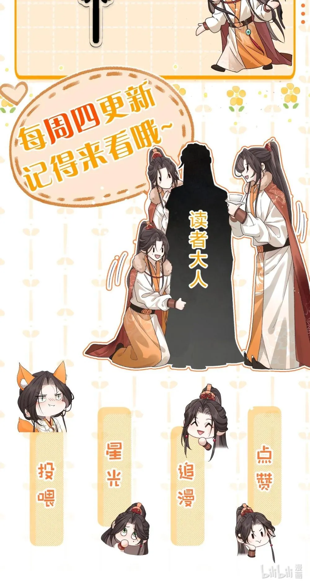 小公告 番外上线公告+活动福利 第3页
