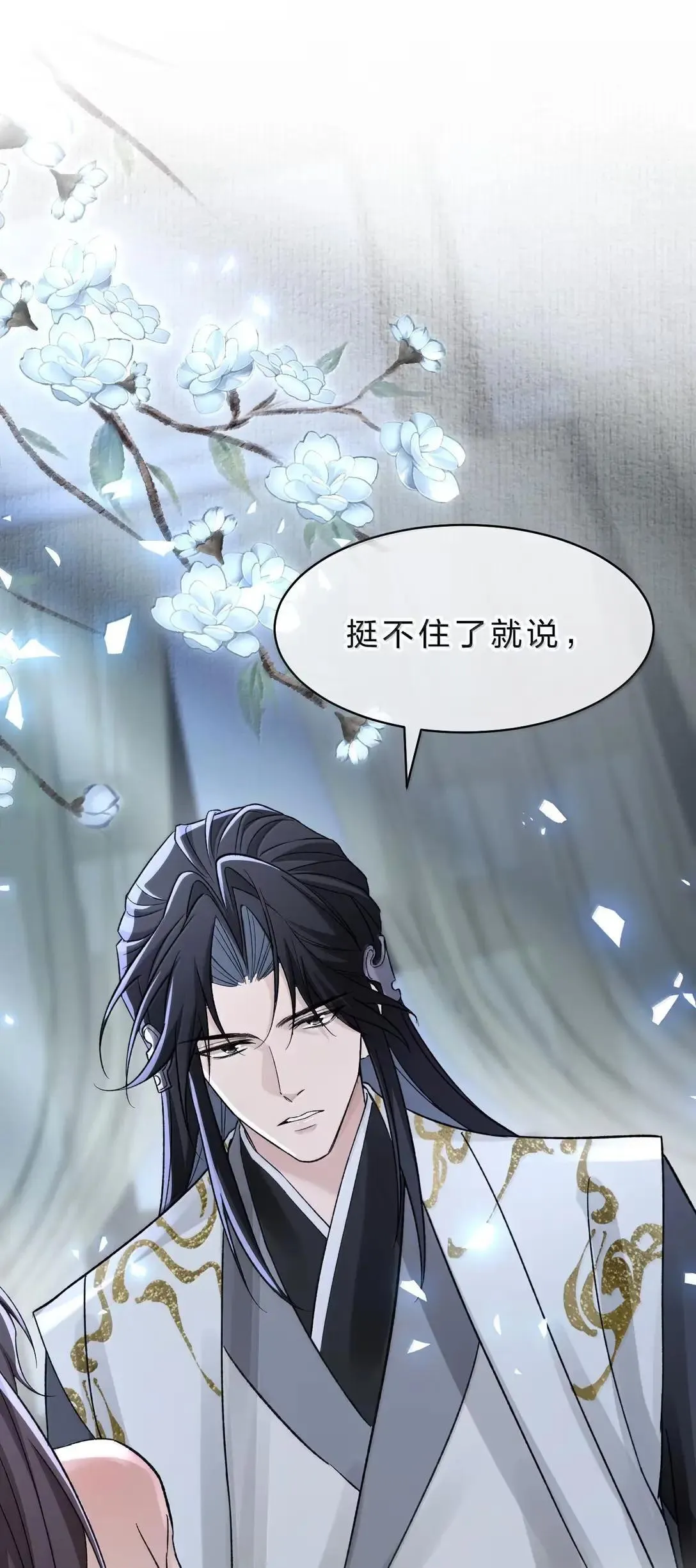 34 糟了，舅舅不会误会我有特殊癖好吧？！ 第2页