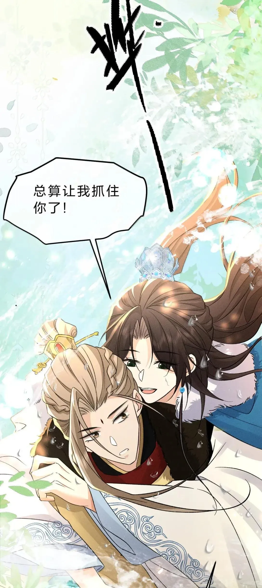 34 糟了，舅舅不会误会我有特殊癖好吧？！ 第26页