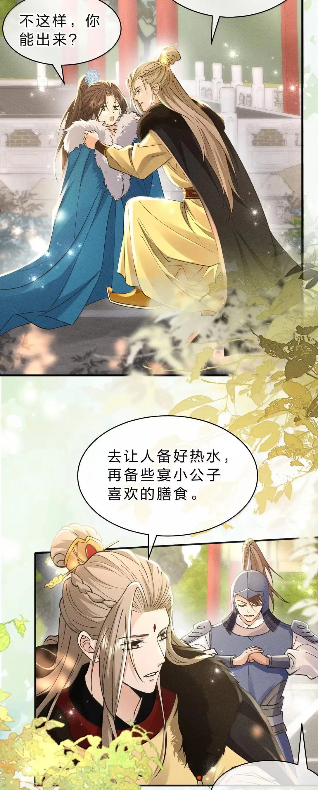 34 糟了，舅舅不会误会我有特殊癖好吧？！ 第36页