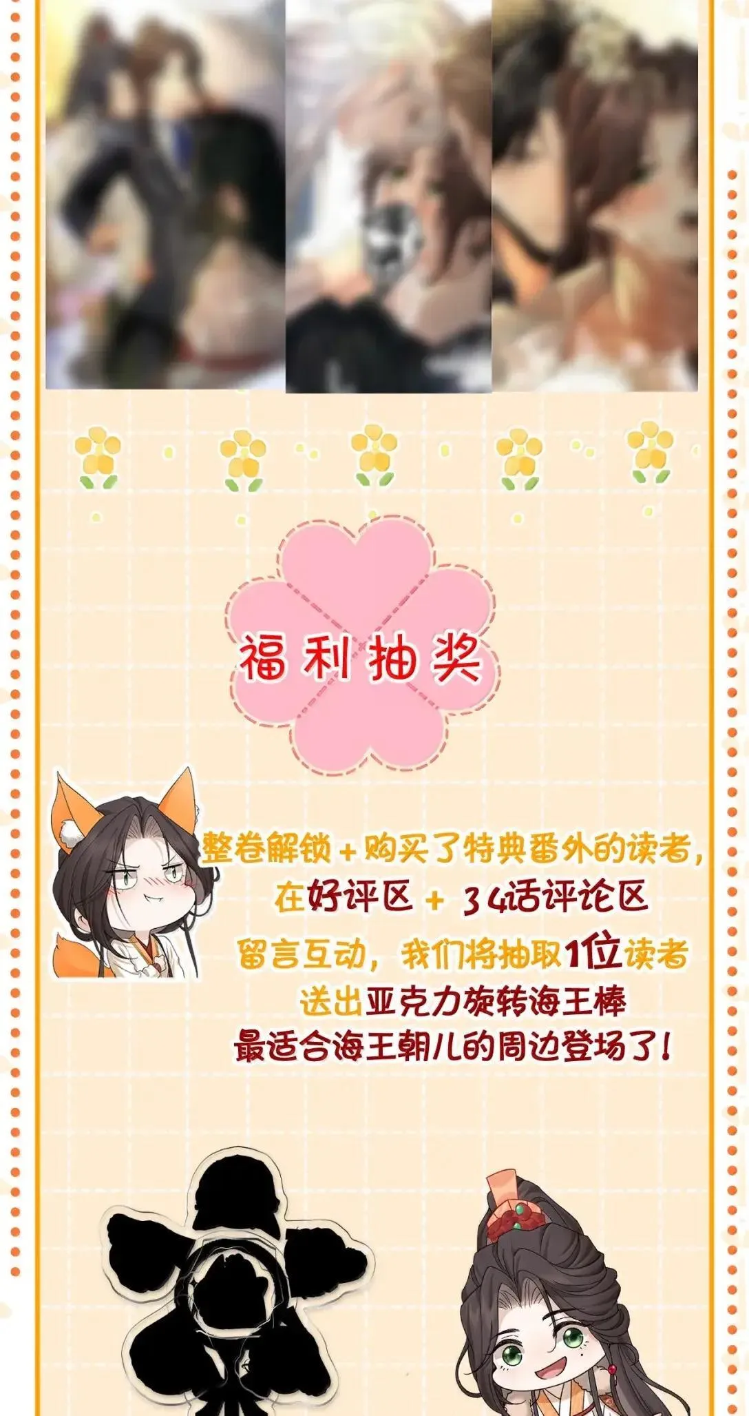 34 糟了，舅舅不会误会我有特殊癖好吧？！ 第43页
