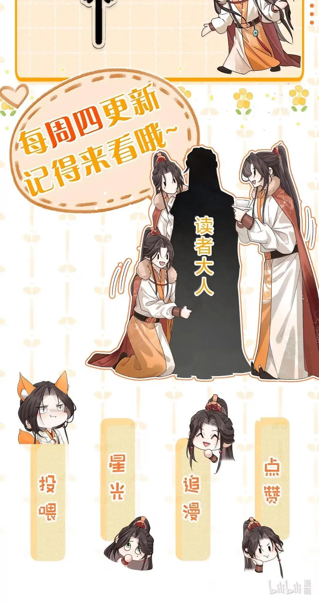 34 糟了，舅舅不会误会我有特殊癖好吧？！ 第44页