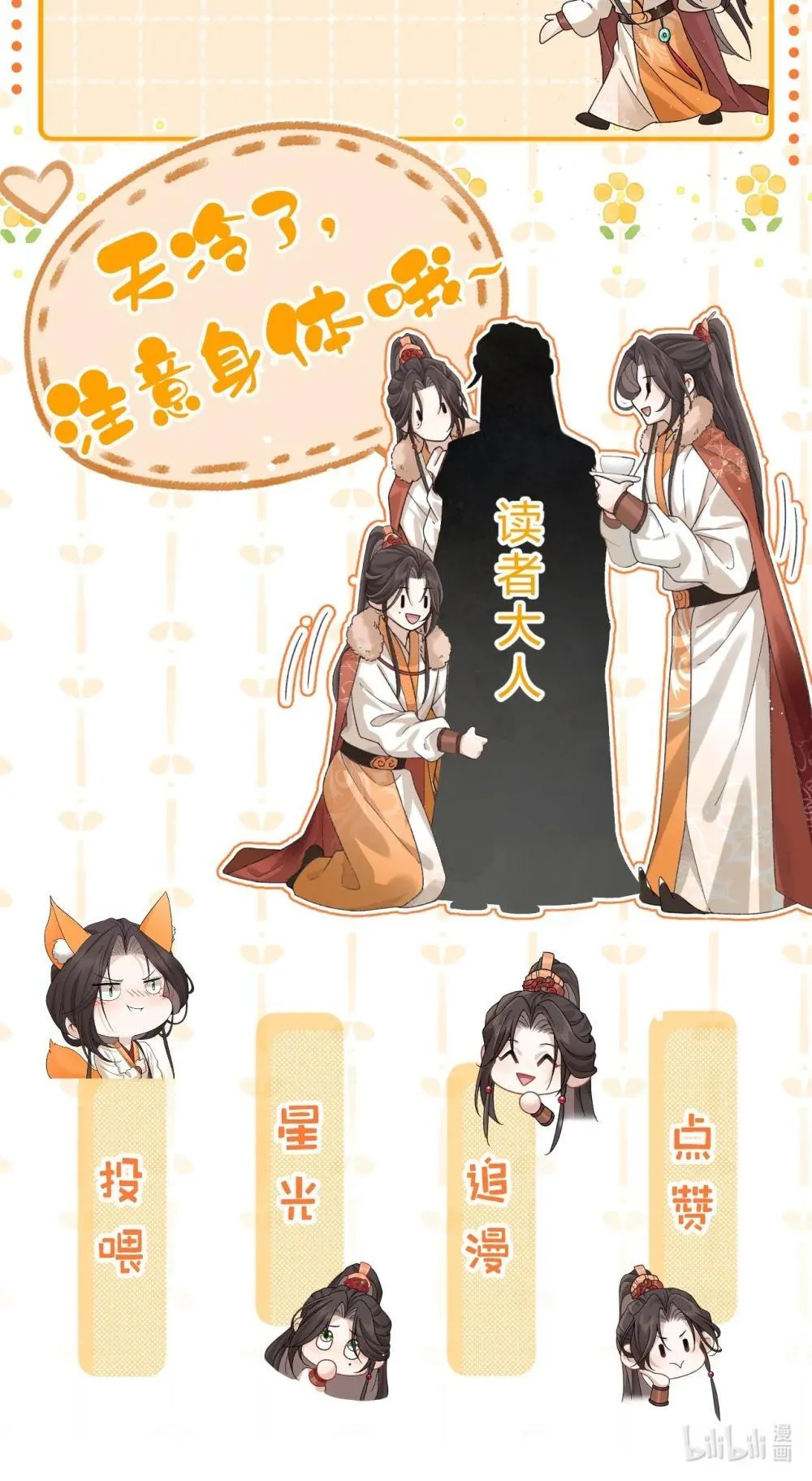 小公告 周六晚上见 第2页