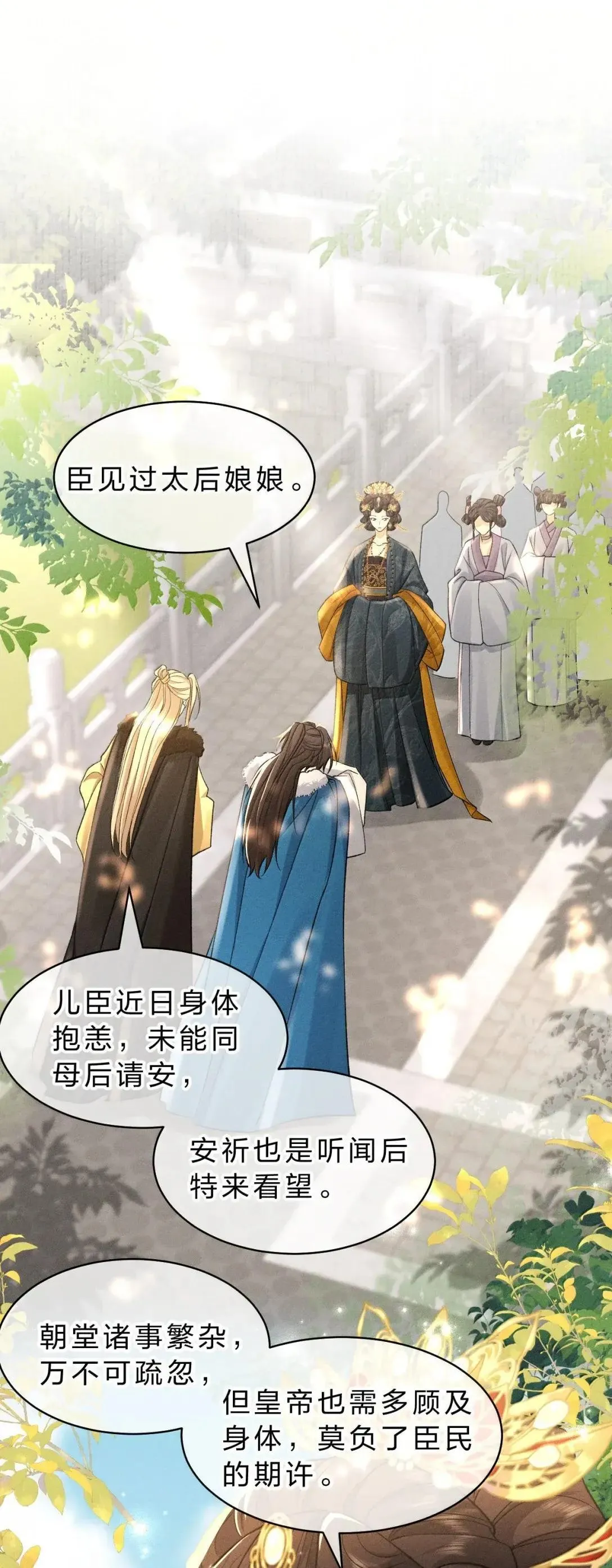 小公告 周六晚上见 第4页