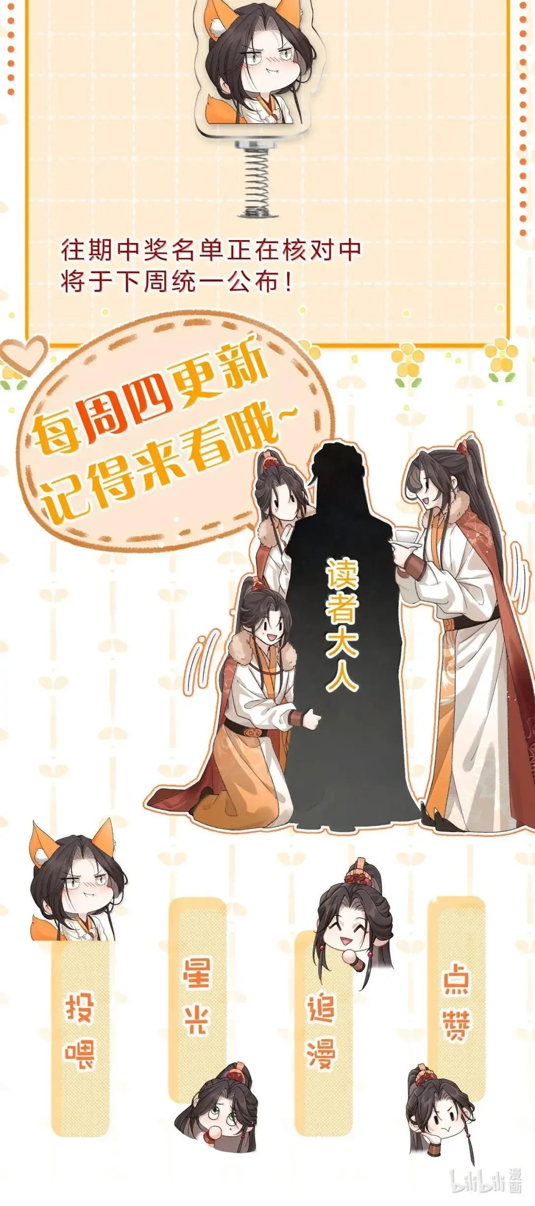 35 宴安祈！任我处置是吧 第38页
