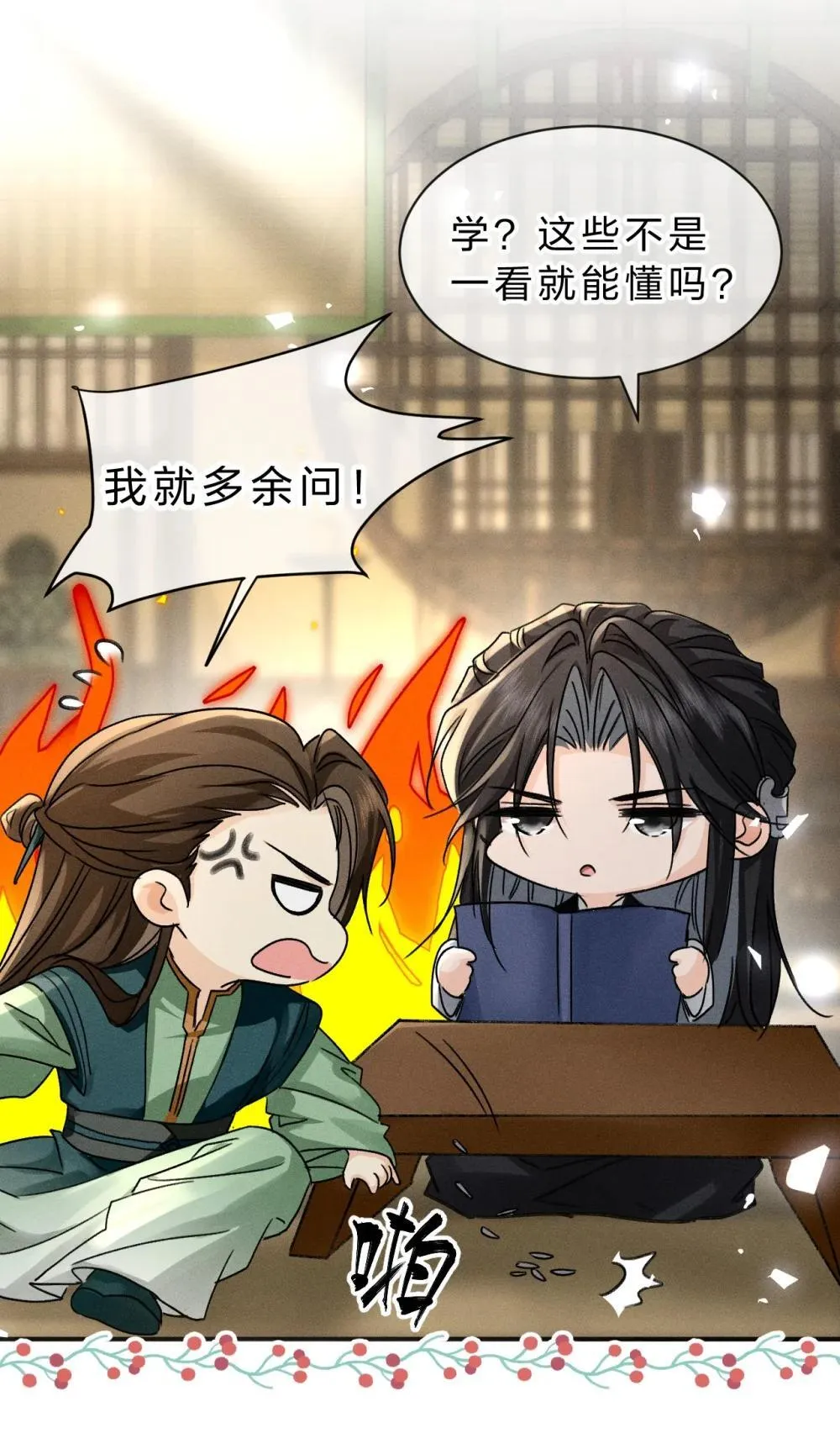 小假条 小假条·舅舅小番外 第3页