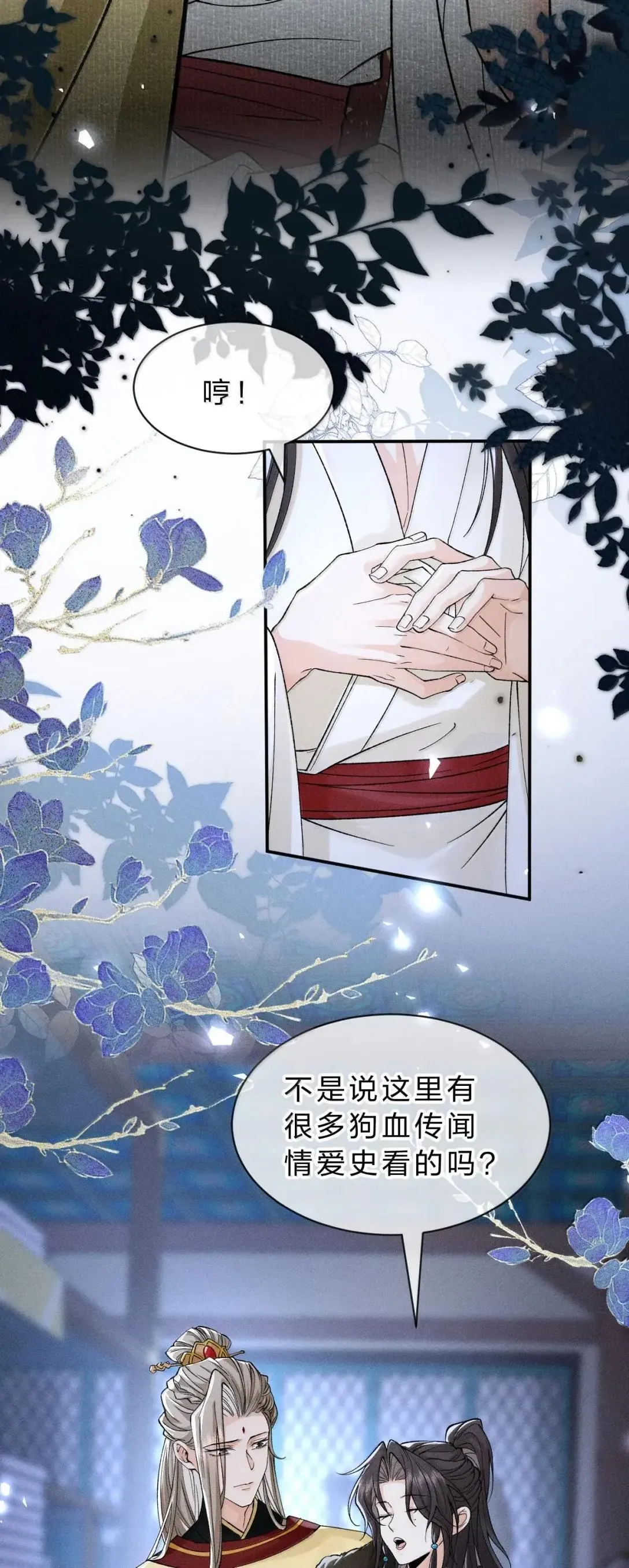 36 小狗落泪，大鸟依人 第3页