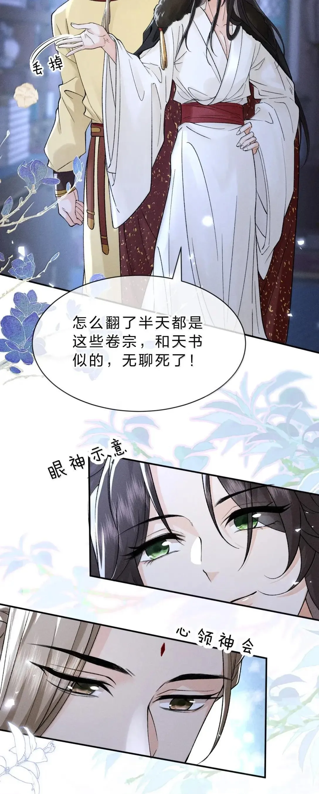 36 小狗落泪，大鸟依人 第4页