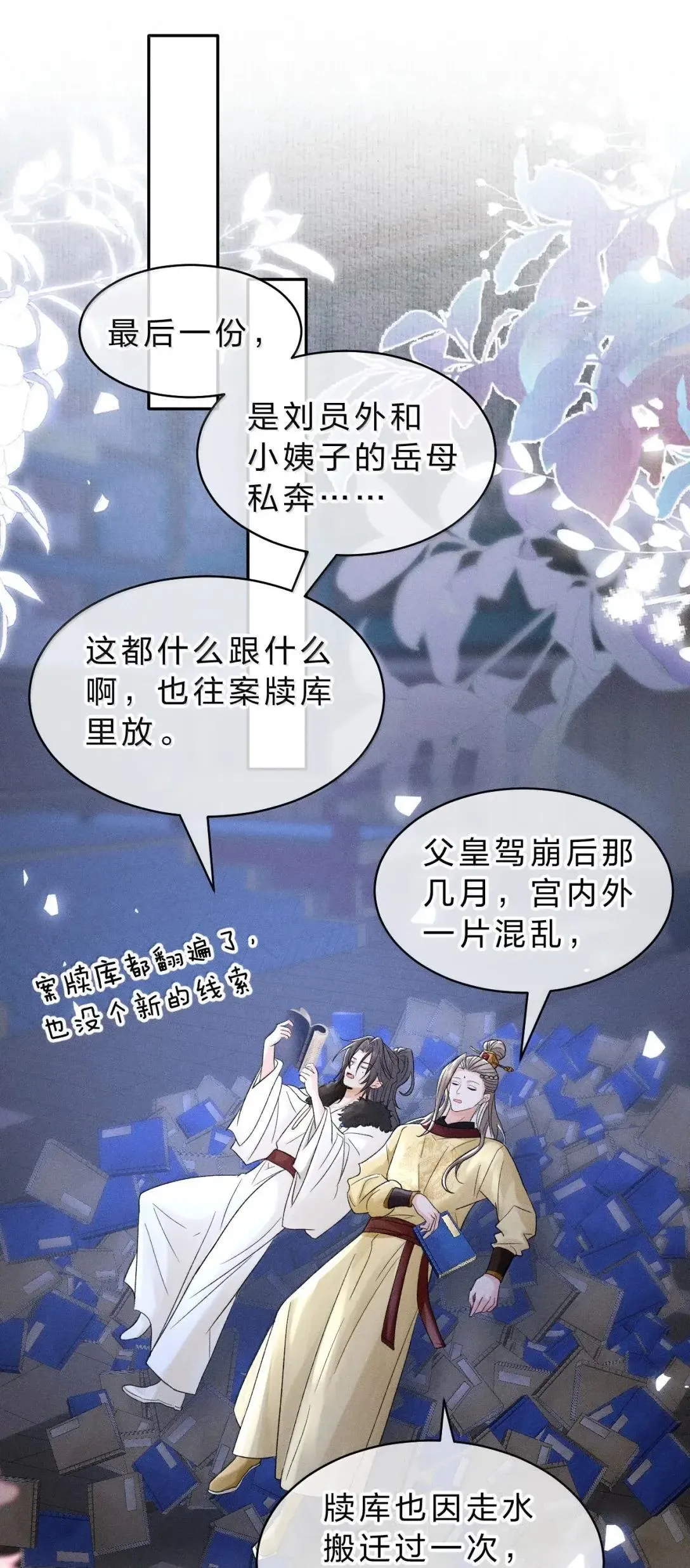 36 小狗落泪，大鸟依人 第14页