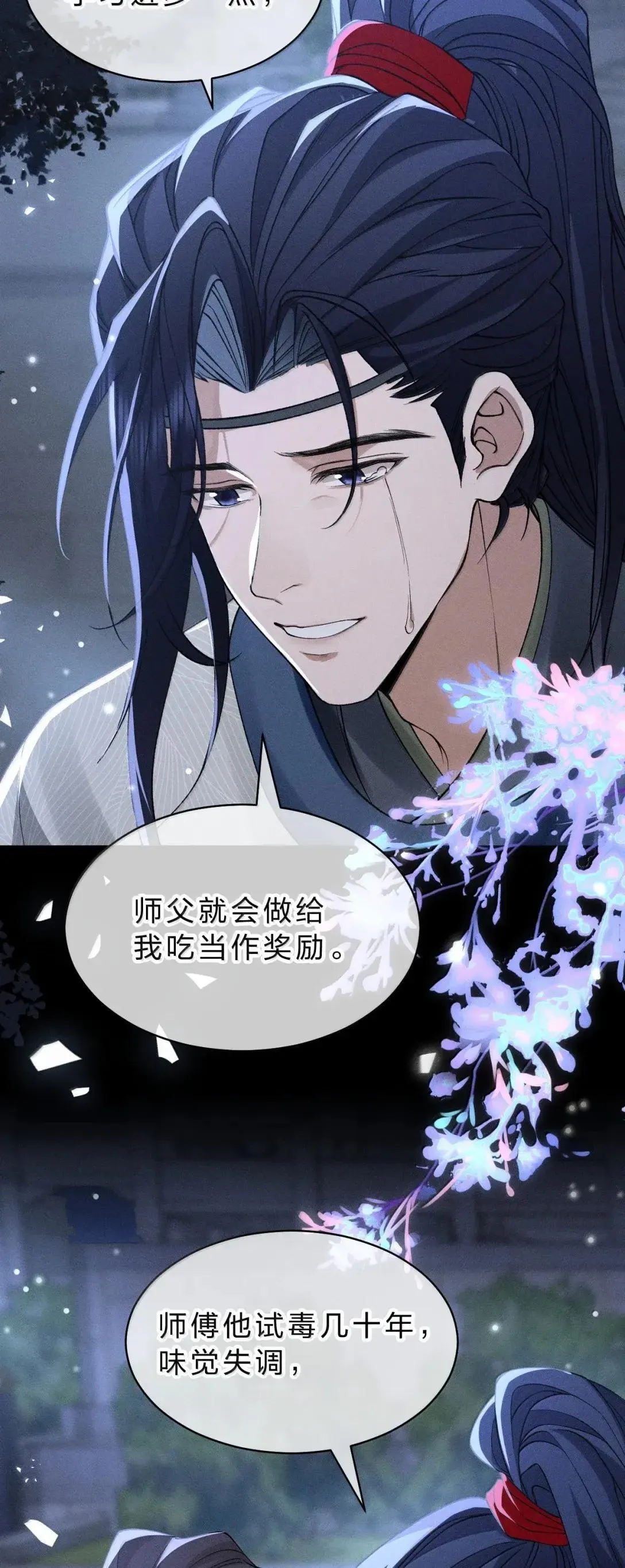 36 小狗落泪，大鸟依人 第24页