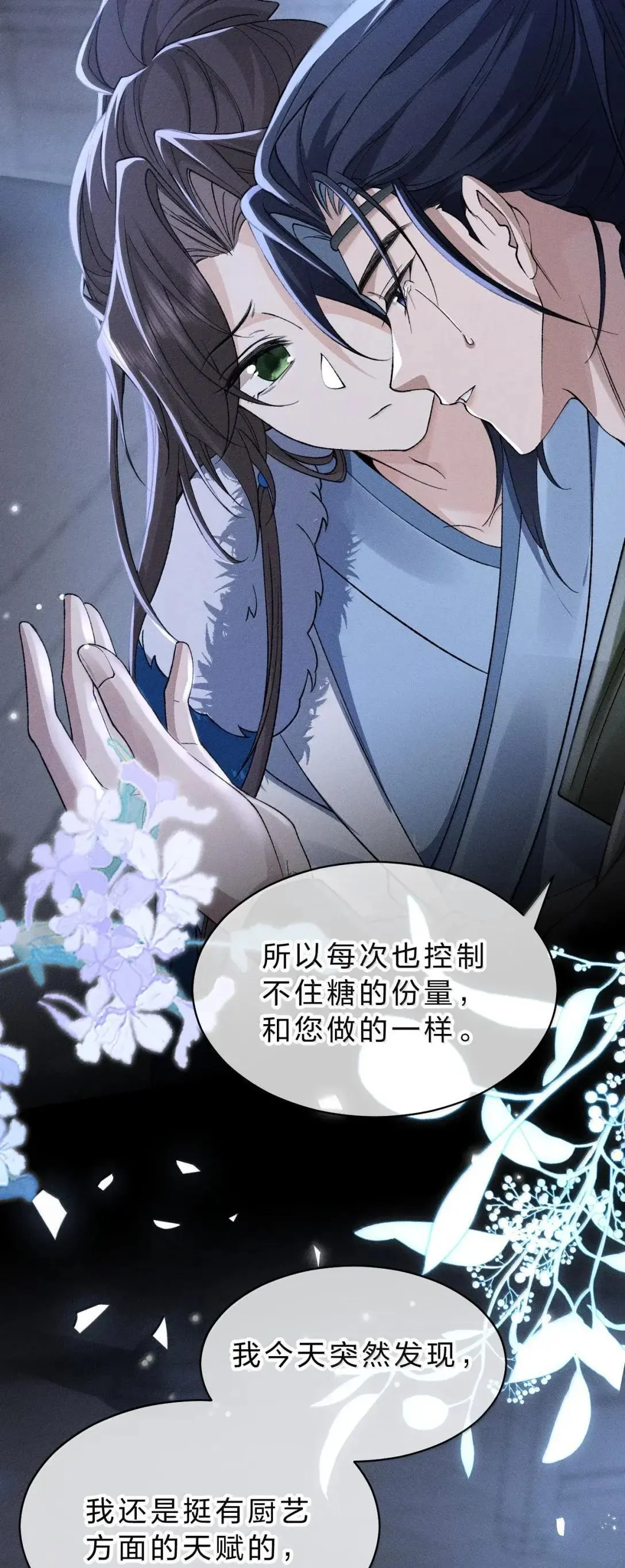 36 小狗落泪，大鸟依人 第25页