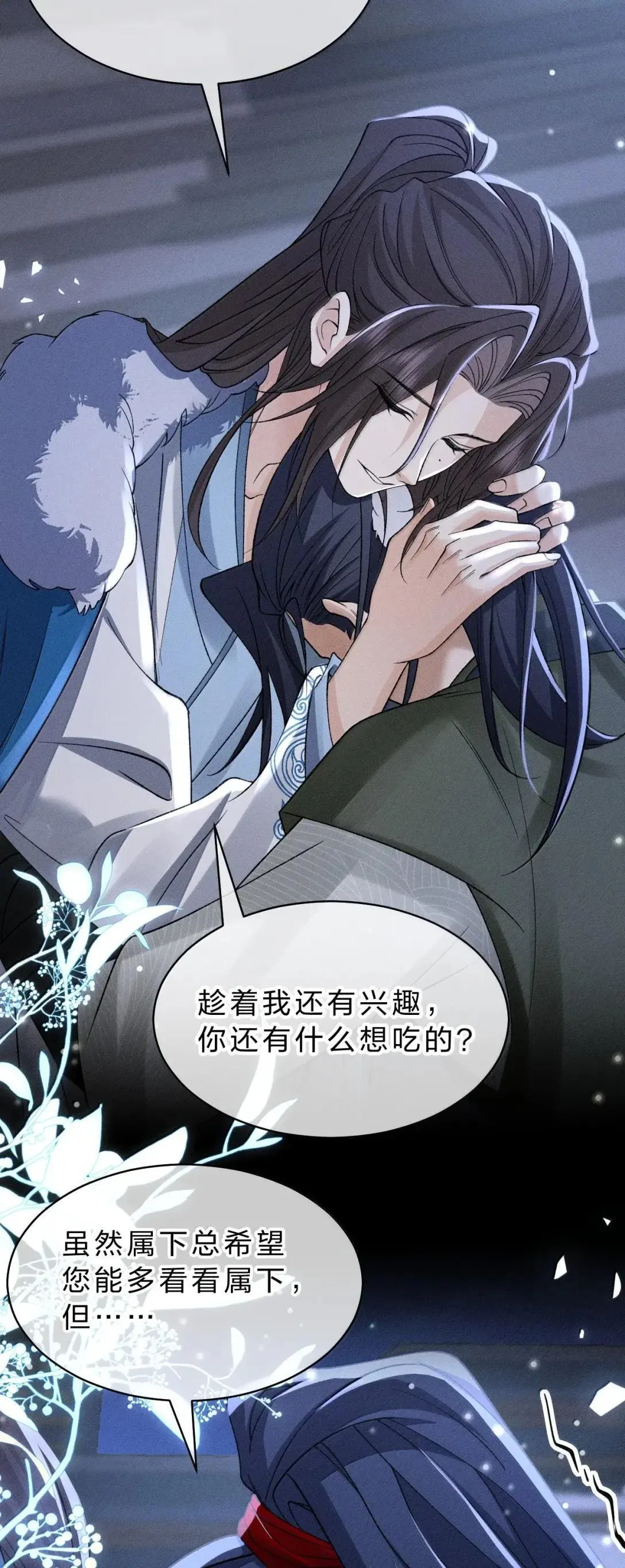36 小狗落泪，大鸟依人 第26页
