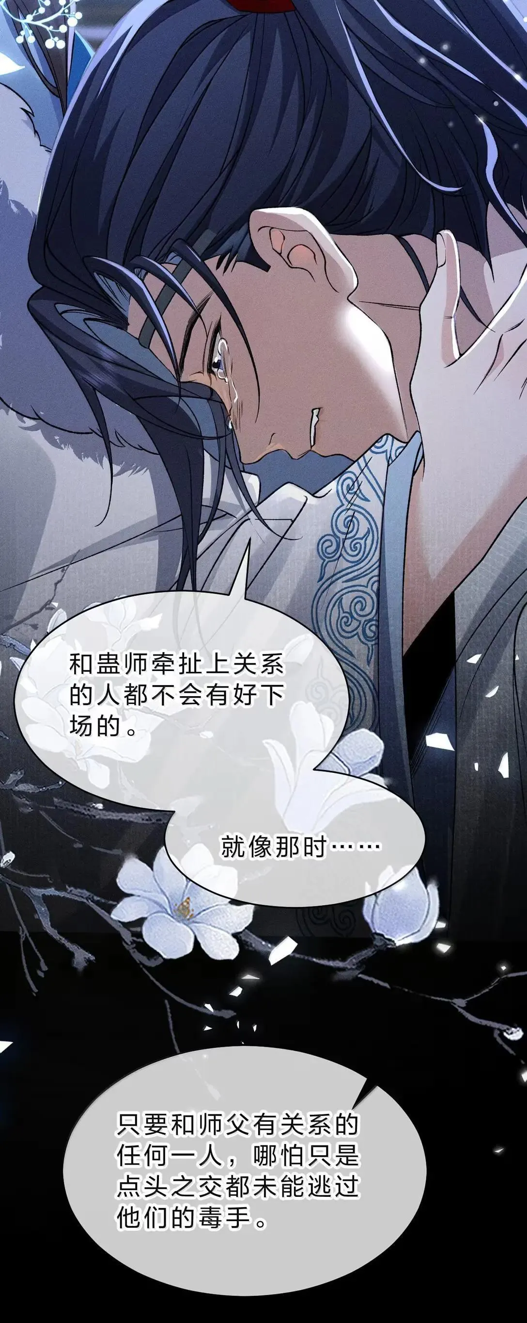 36 小狗落泪，大鸟依人 第27页