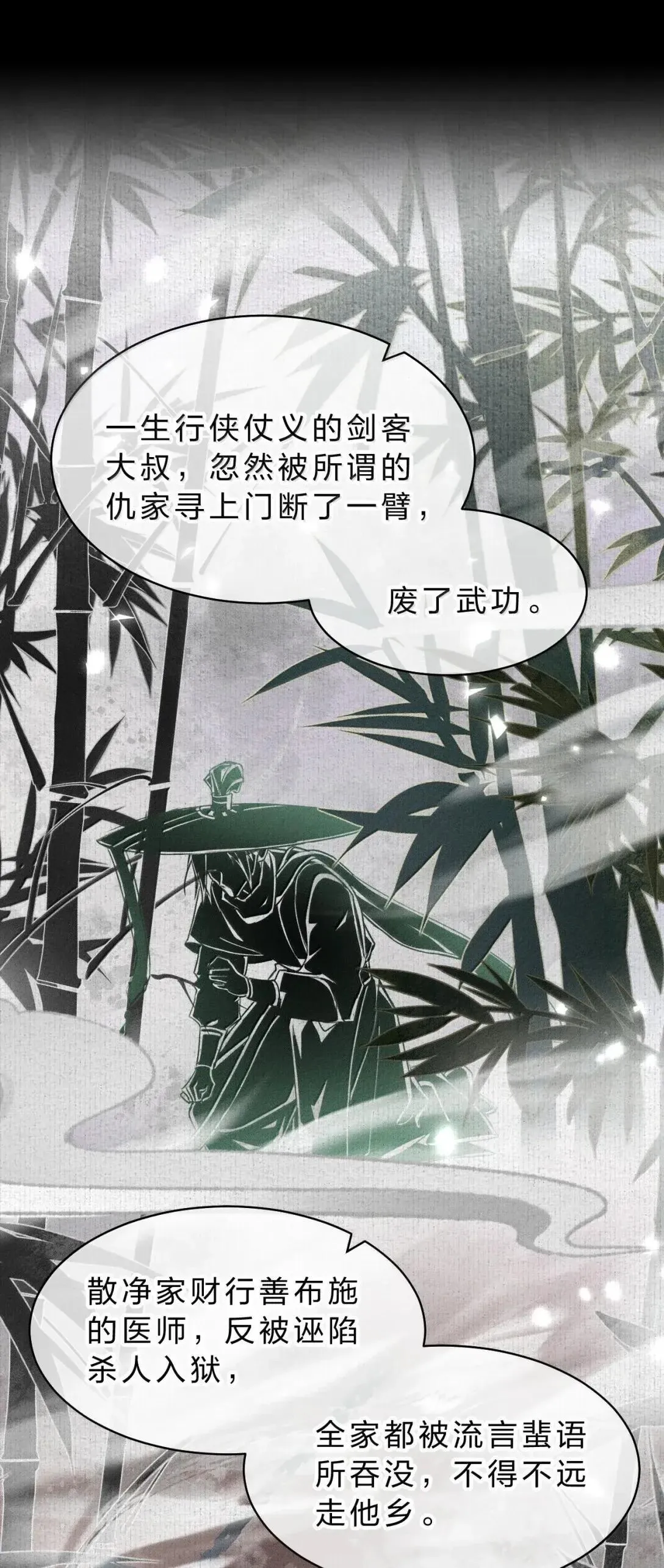 36 小狗落泪，大鸟依人 第28页