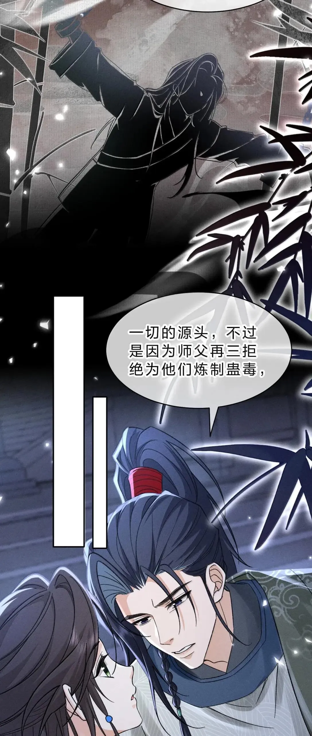 36 小狗落泪，大鸟依人 第29页