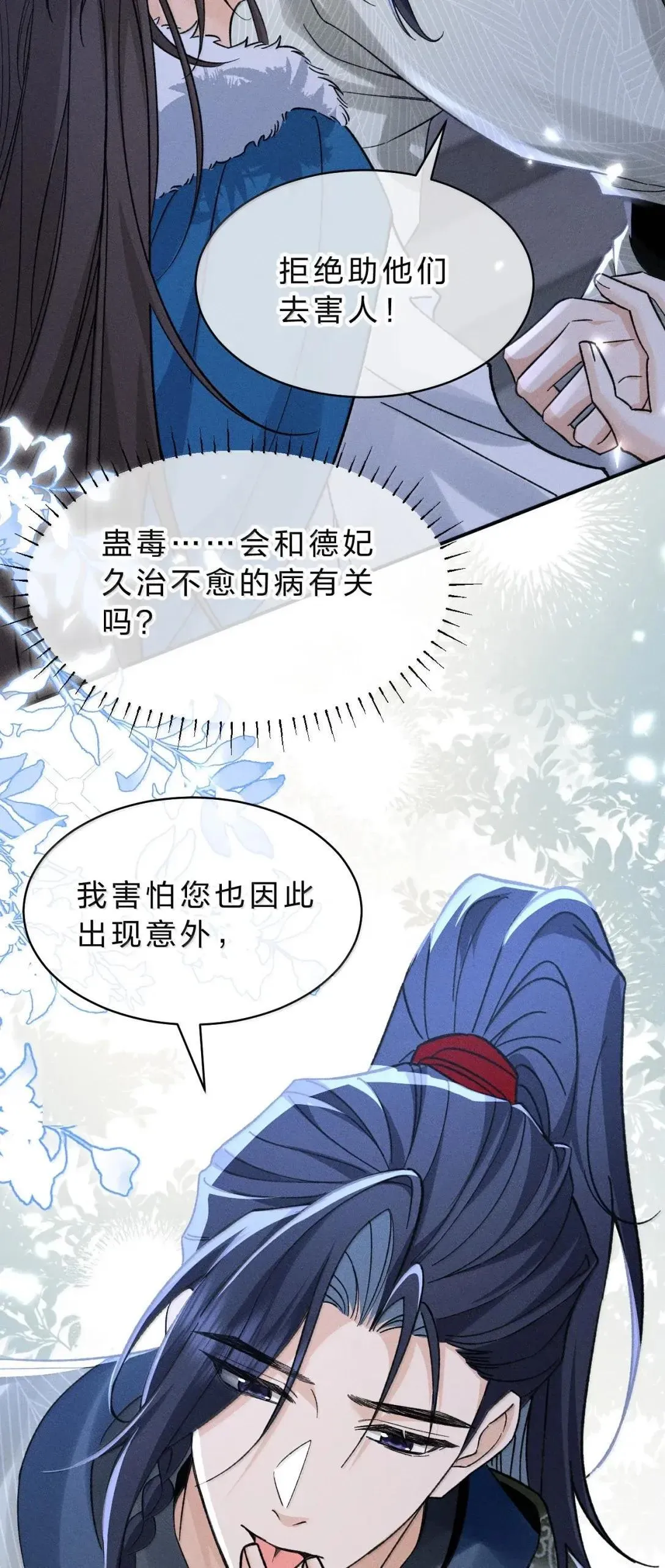 36 小狗落泪，大鸟依人 第30页